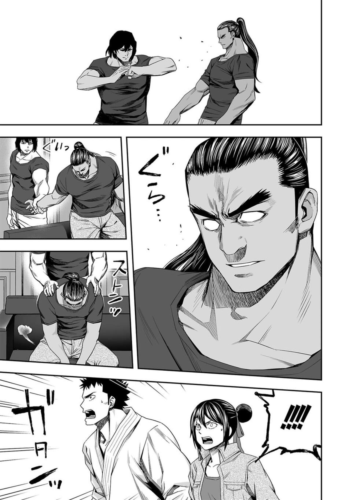 TSUYOSHI Chapter 92 - Page 9