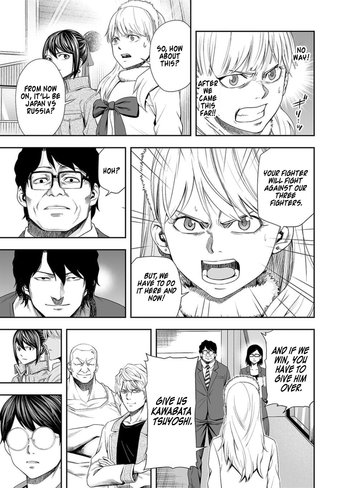 TSUYOSHI Chapter 94 - Page 5