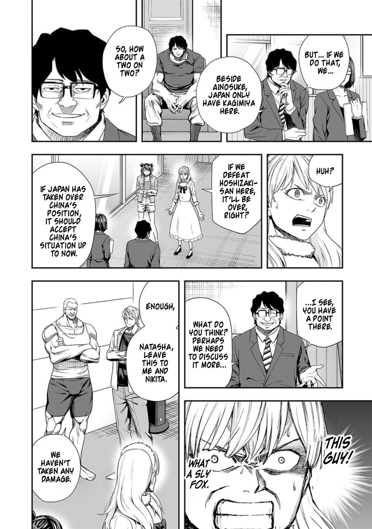 TSUYOSHI Chapter 94 - Page 6