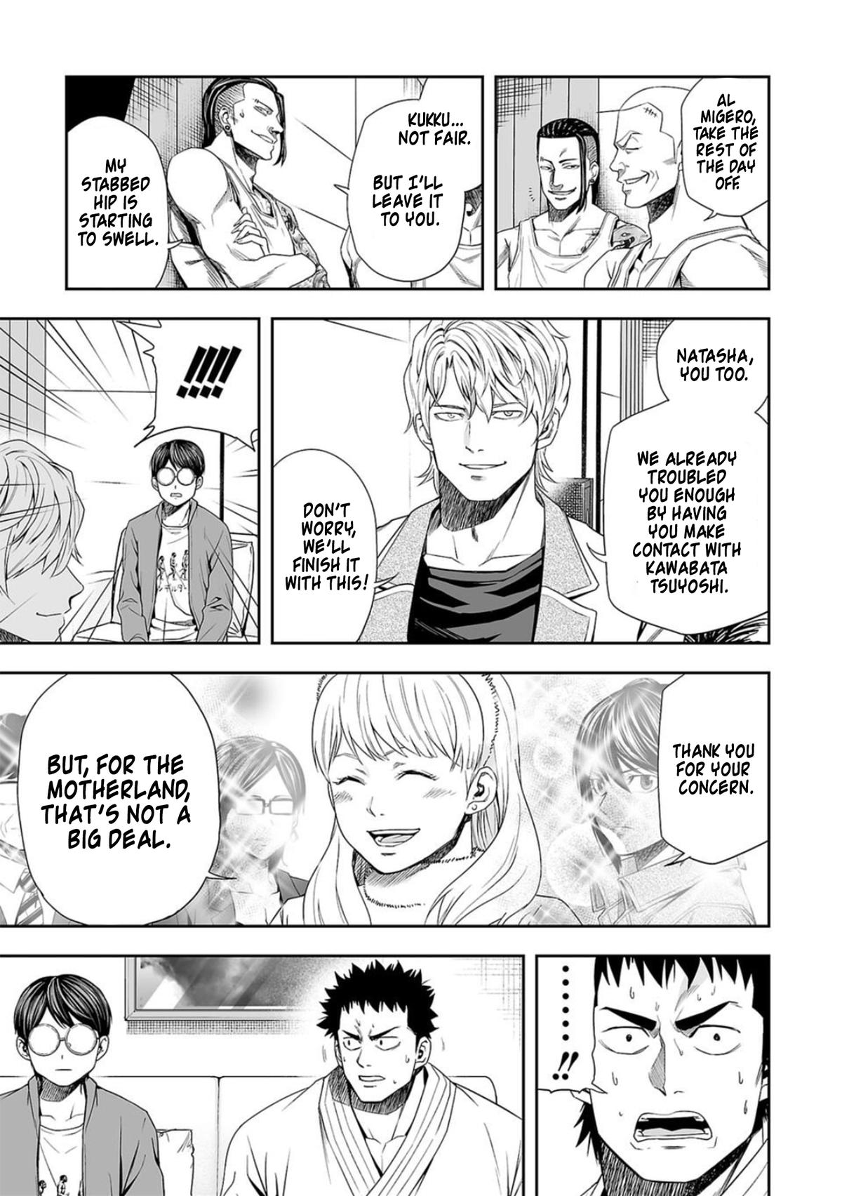 TSUYOSHI Chapter 94 - Page 7