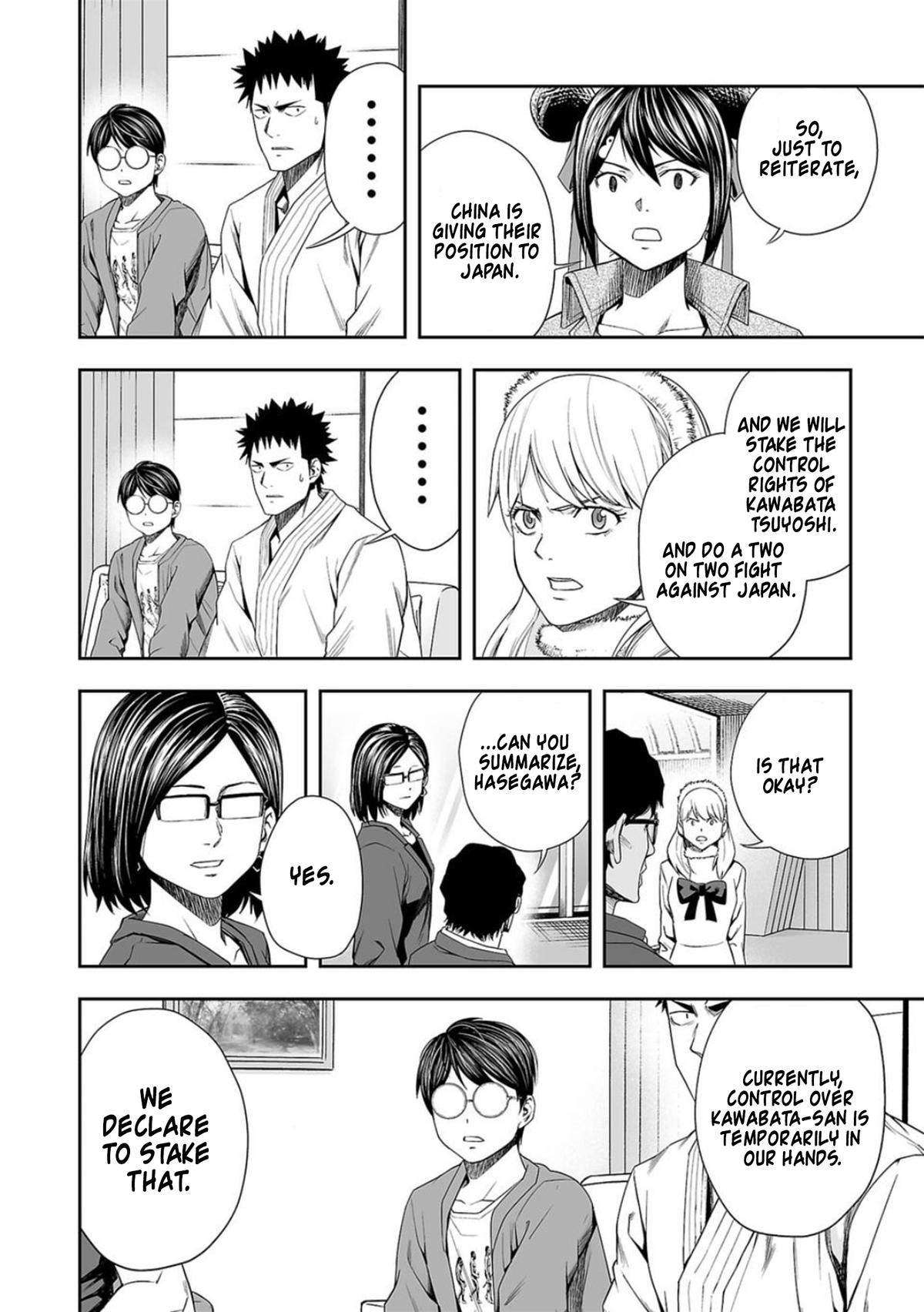 TSUYOSHI Chapter 94 - Page 8