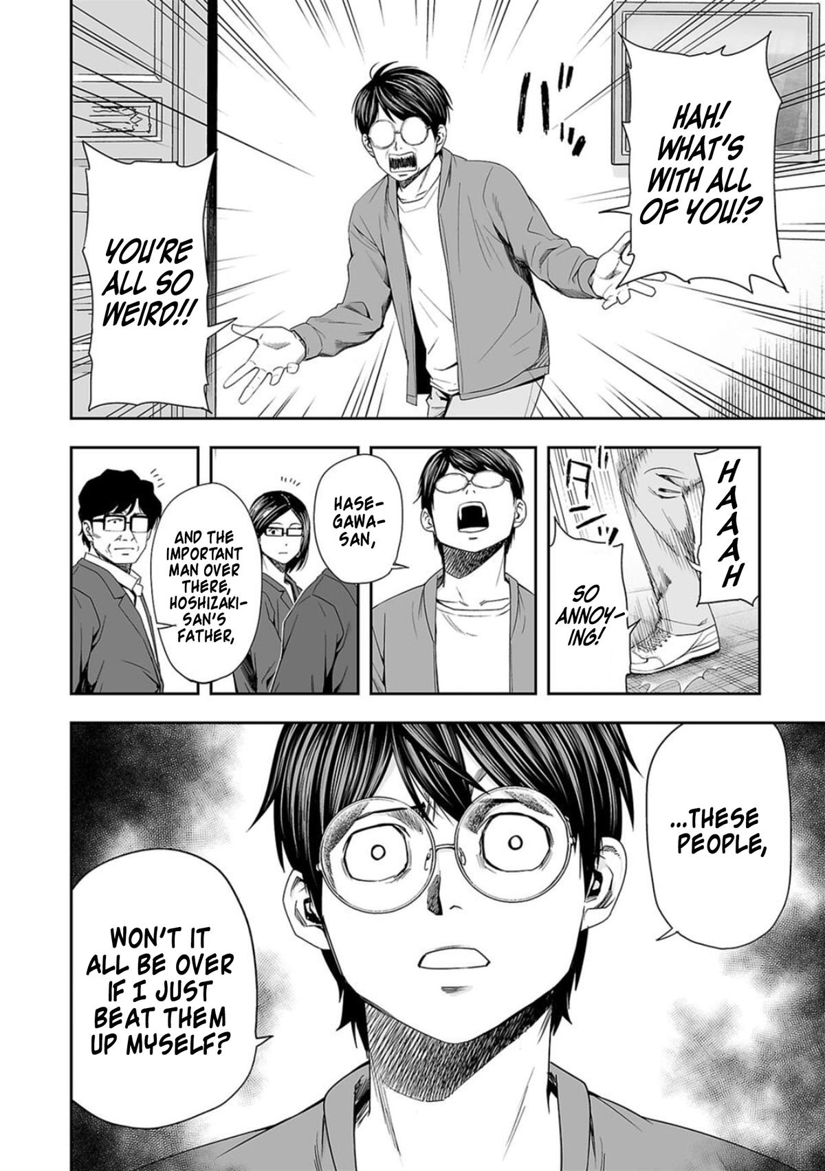 TSUYOSHI Chapter 95 - Page 6