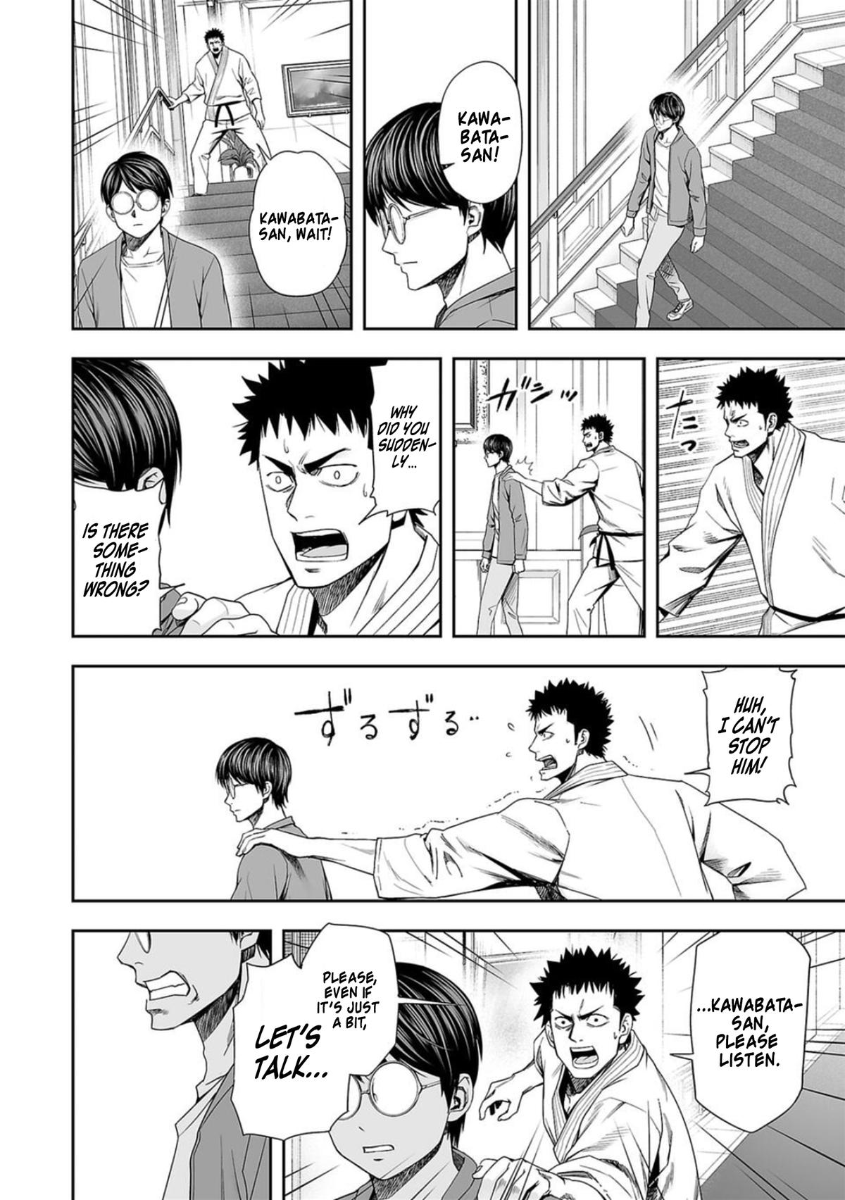 TSUYOSHI Chapter 95 - Page 12