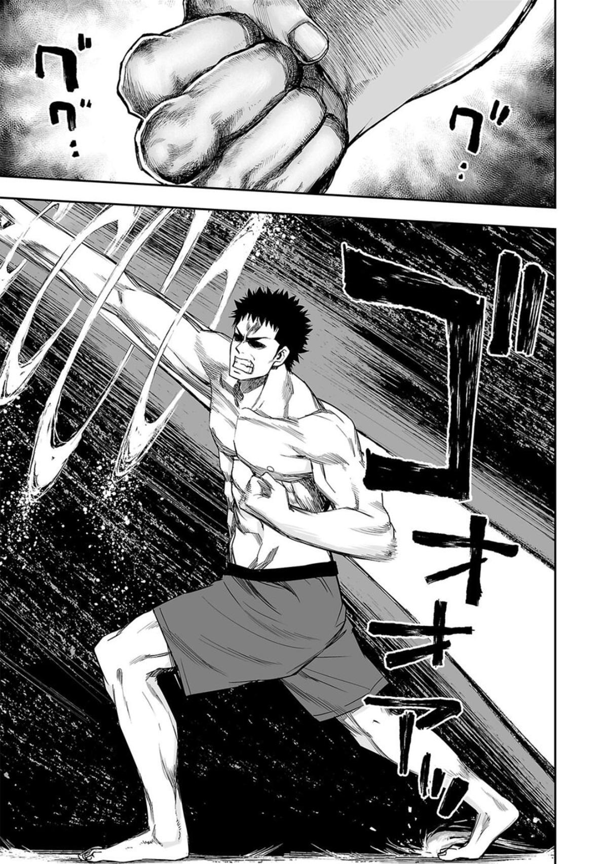 TSUYOSHI Chapter 97 - Page 8