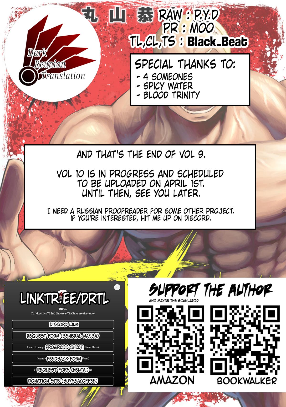 TSUYOSHI Chapter 97 - Page 12