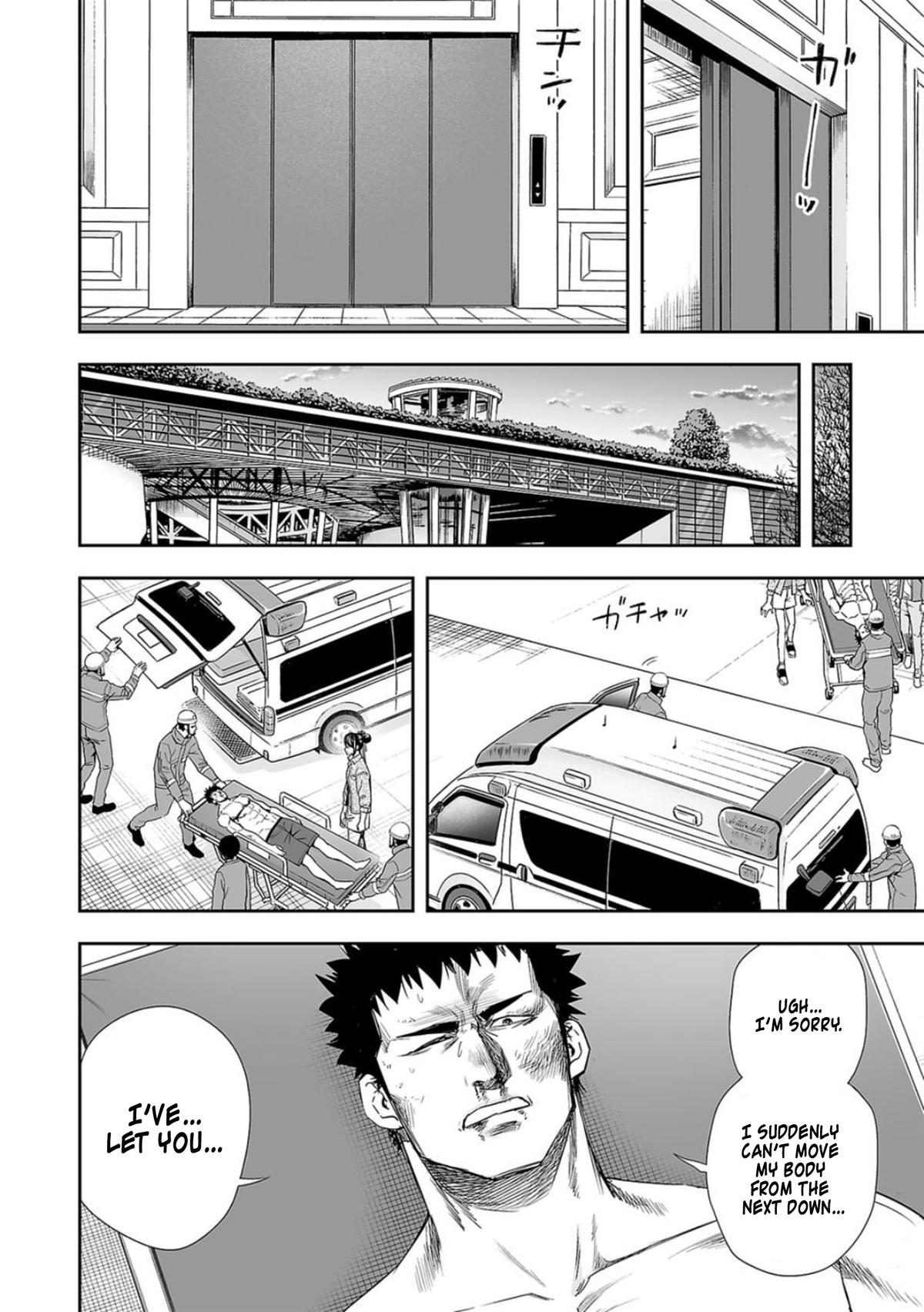 TSUYOSHI Chapter 103 - Page 8