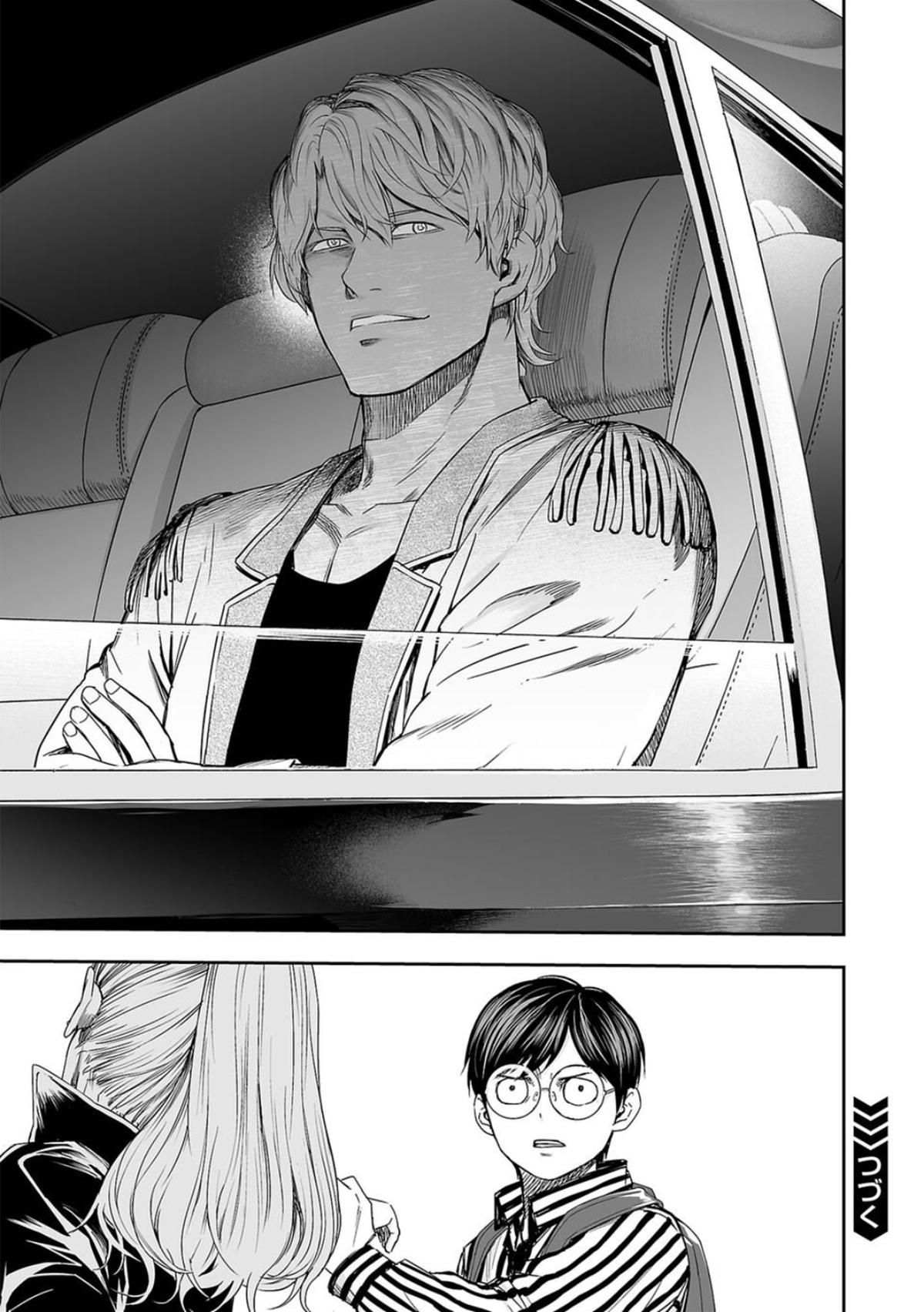 TSUYOSHI Chapter 104 - Page 15