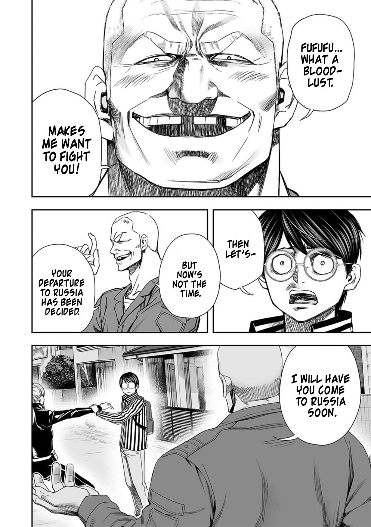 TSUYOSHI Chapter 105 - Page 6