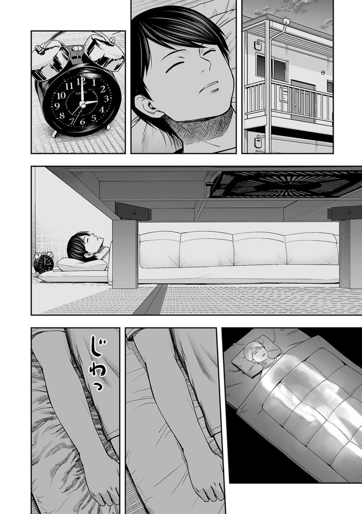 TSUYOSHI Chapter 106 - Page 4