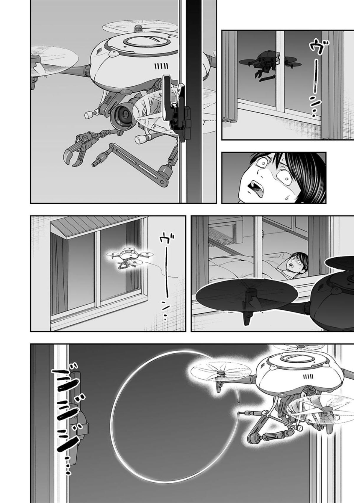 TSUYOSHI Chapter 106 - Page 6