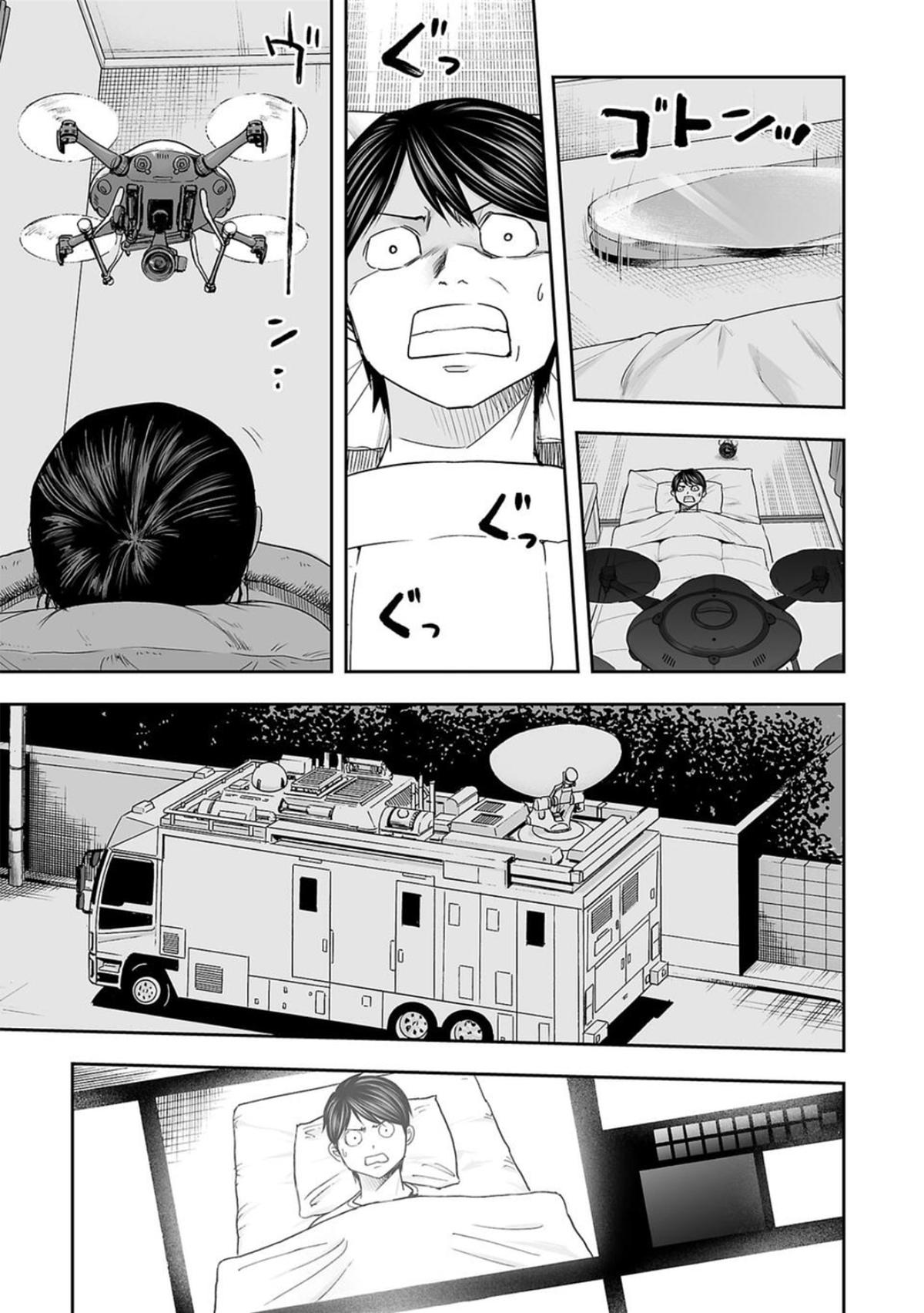 TSUYOSHI Chapter 106 - Page 7