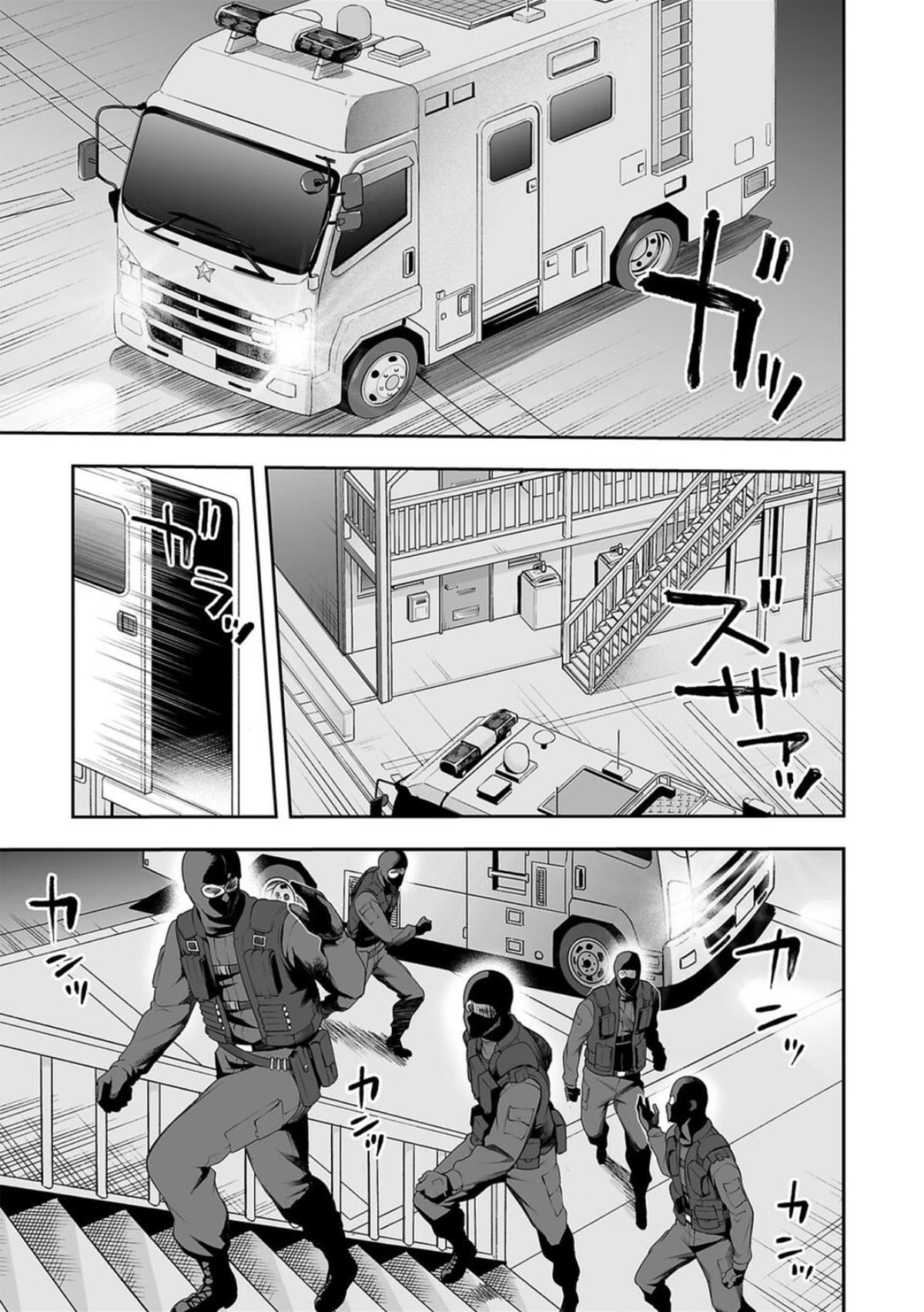 TSUYOSHI Chapter 106 - Page 9