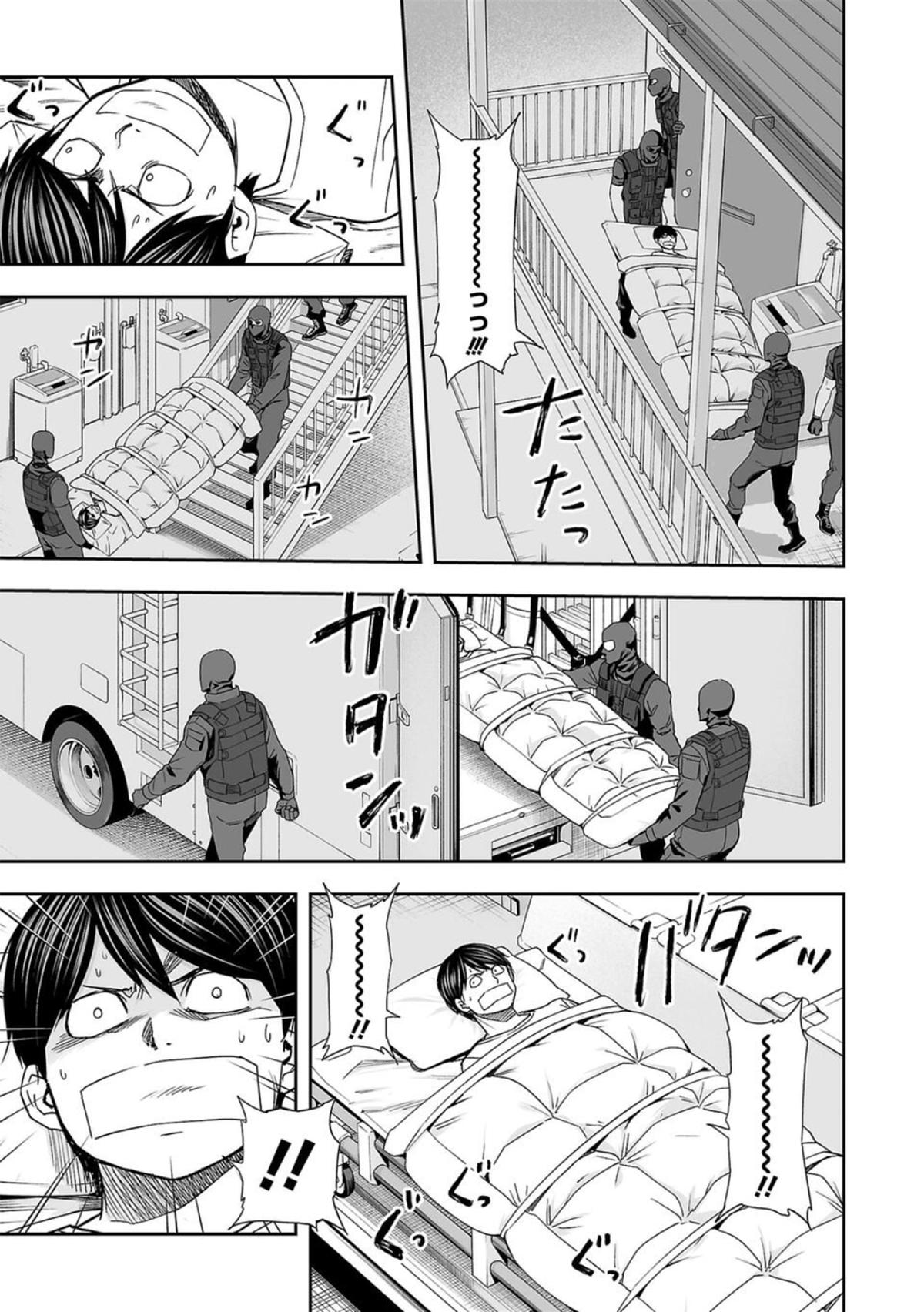 TSUYOSHI Chapter 106 - Page 11