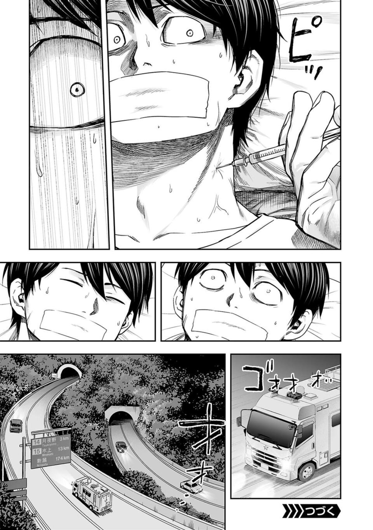 TSUYOSHI Chapter 106 - Page 15