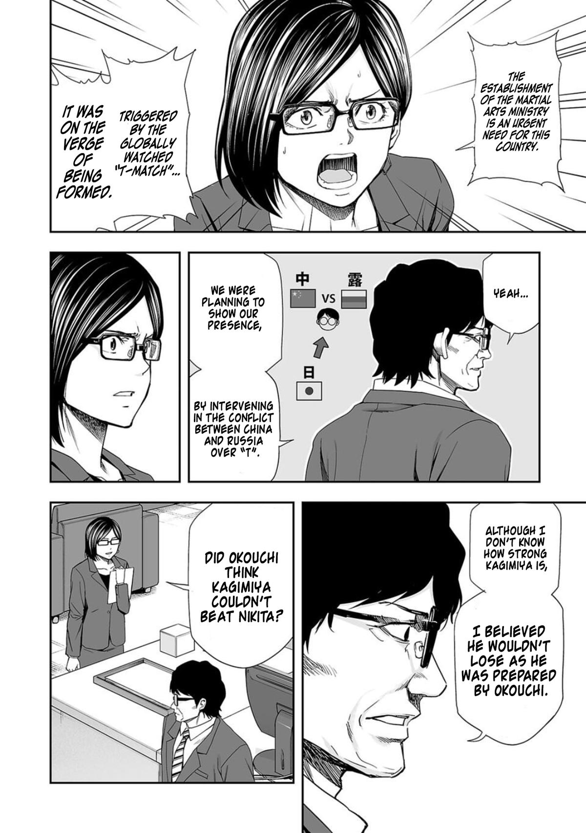 TSUYOSHI Chapter 107 - Page 6