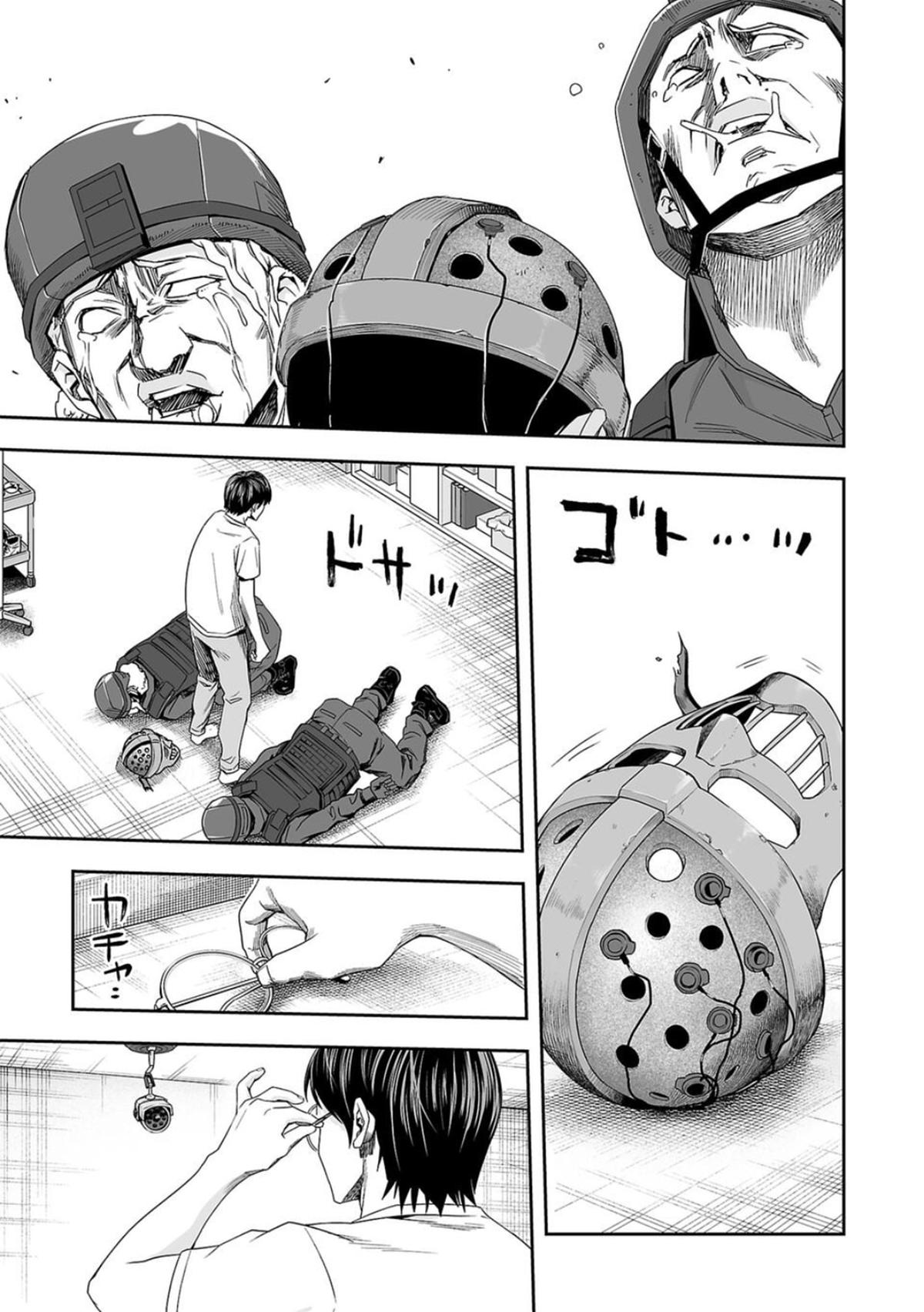 TSUYOSHI Chapter 109 - Page 13