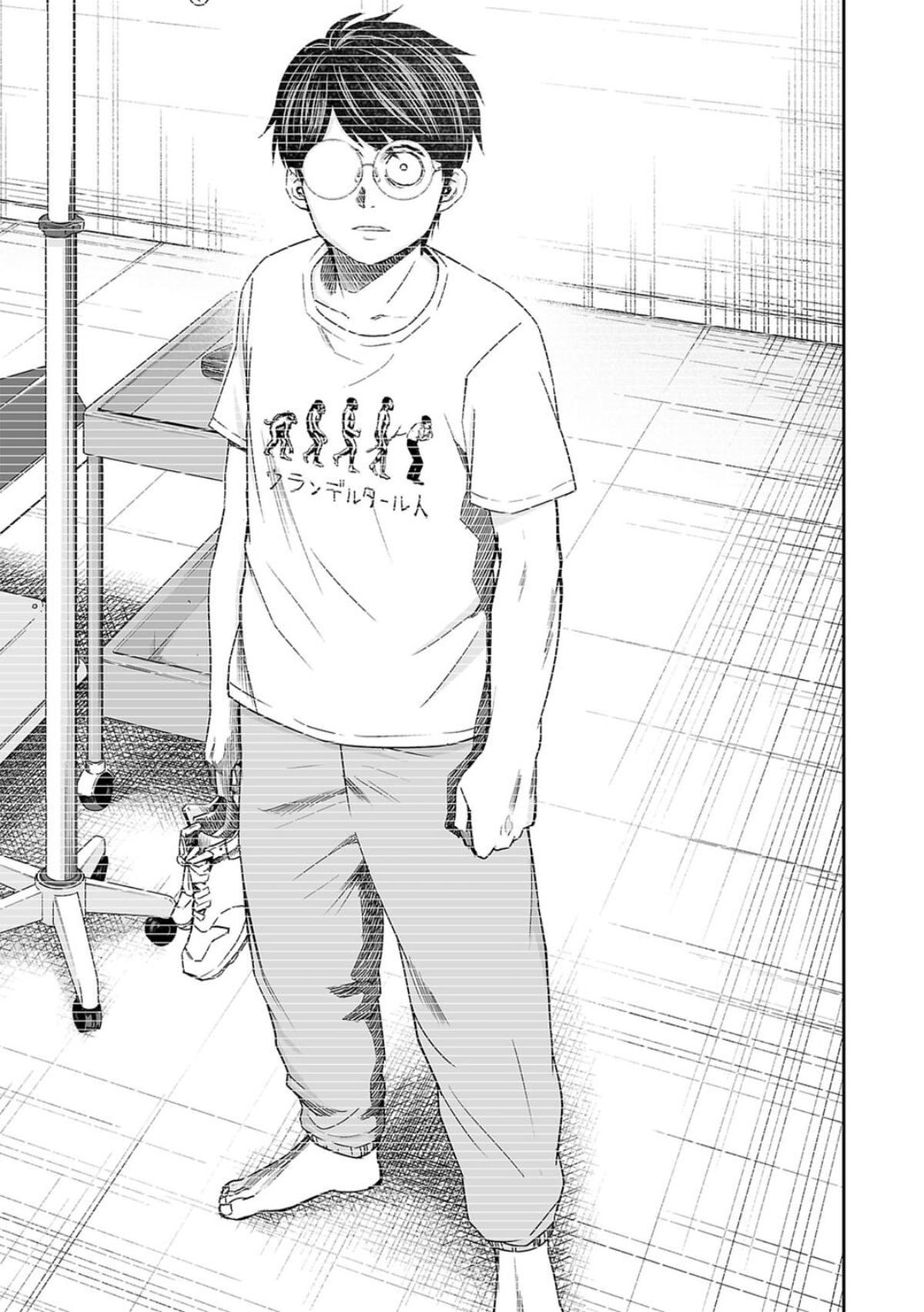 TSUYOSHI Chapter 109 - Page 15