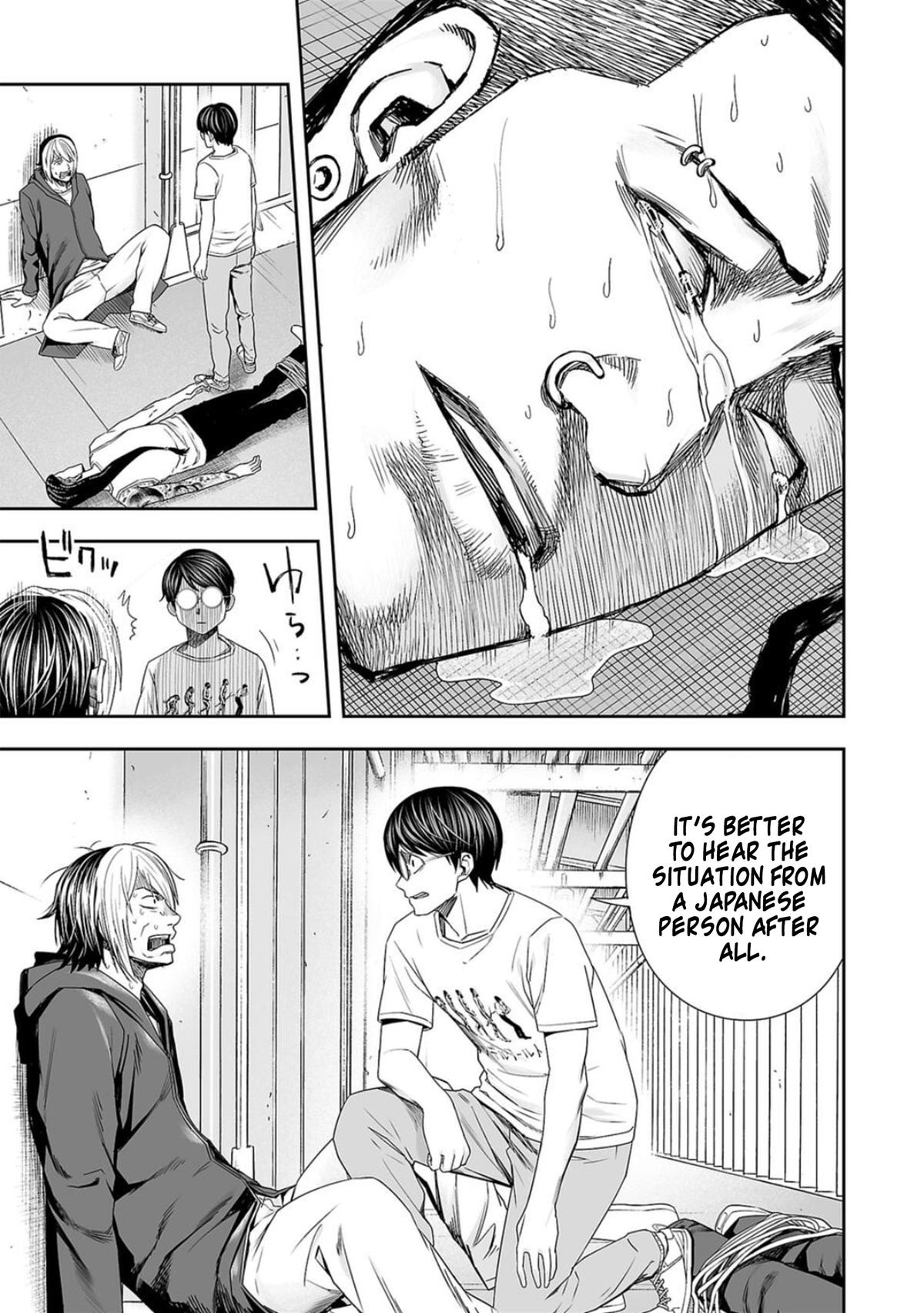 TSUYOSHI Chapter 112 - Page 7