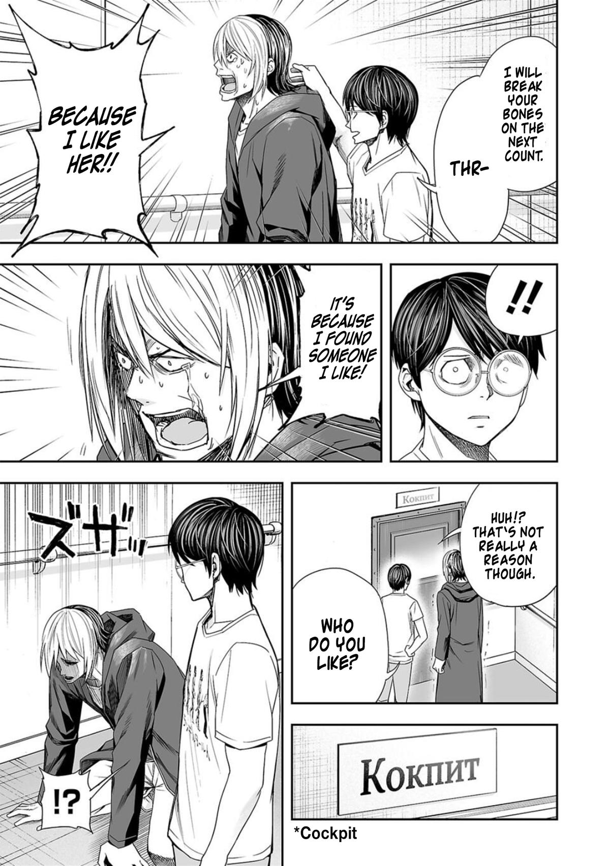 TSUYOSHI Chapter 112 - Page 15