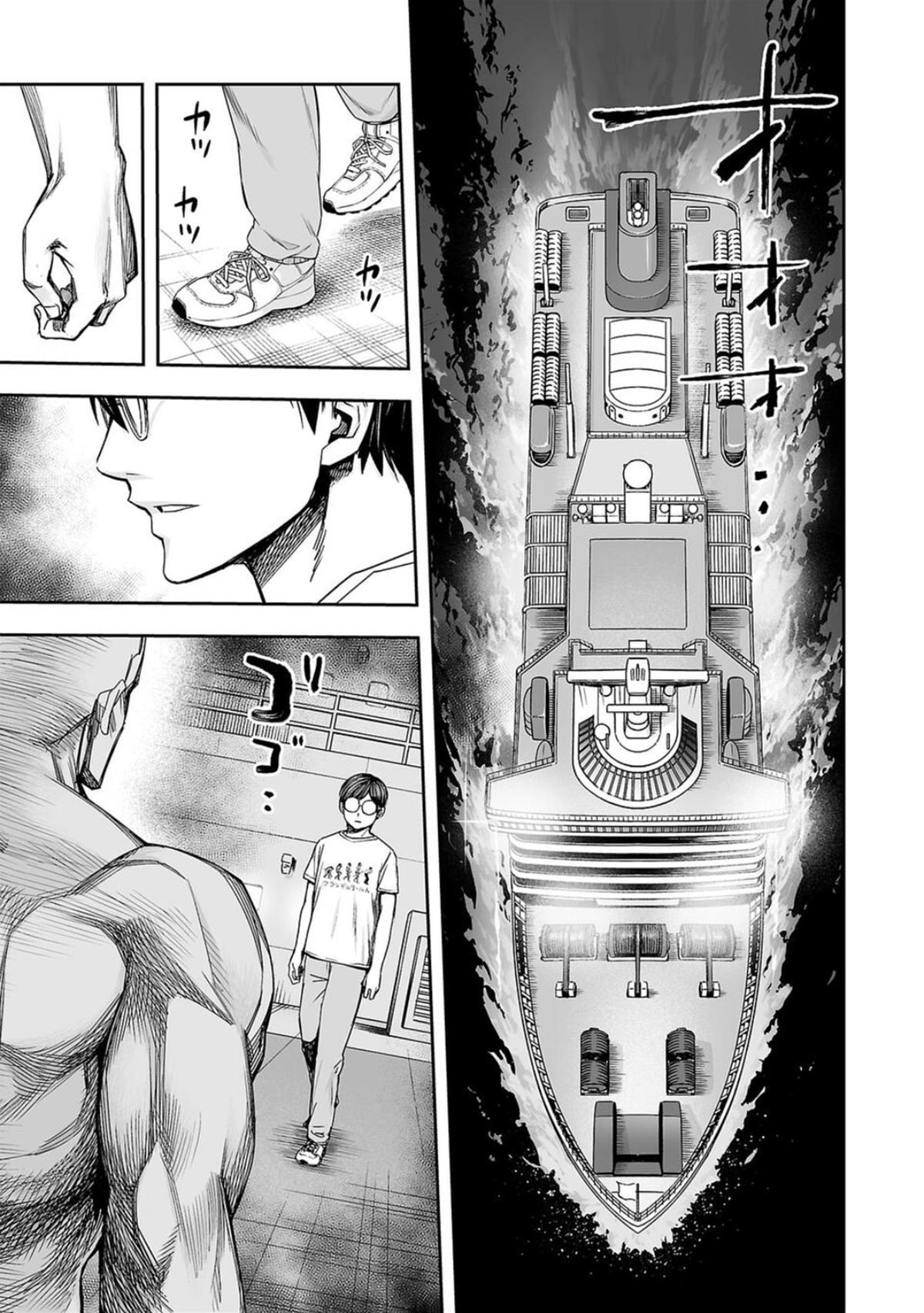 TSUYOSHI Chapter 115 - Page 15