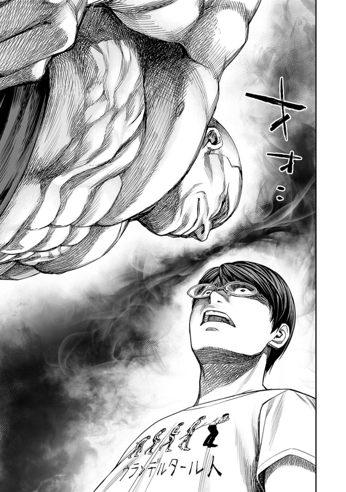 TSUYOSHI Chapter 115 - Page 17