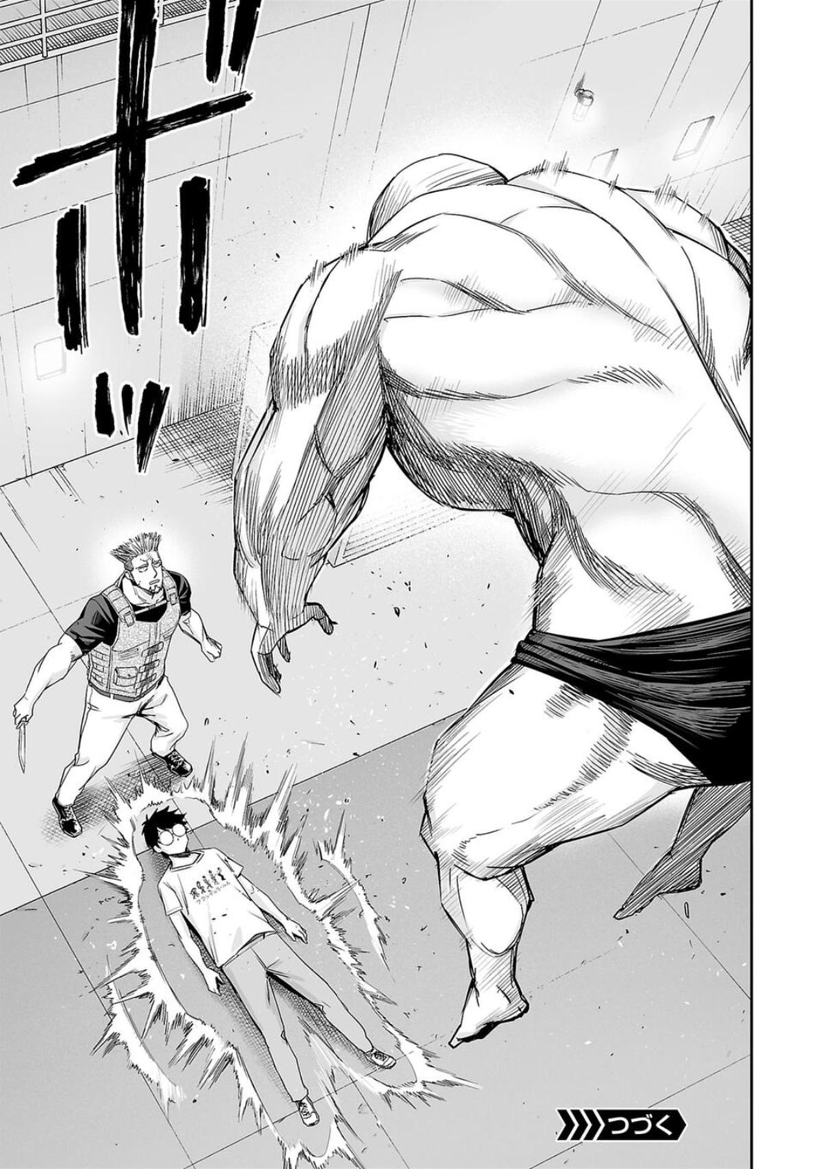 TSUYOSHI Chapter 117 - Page 15