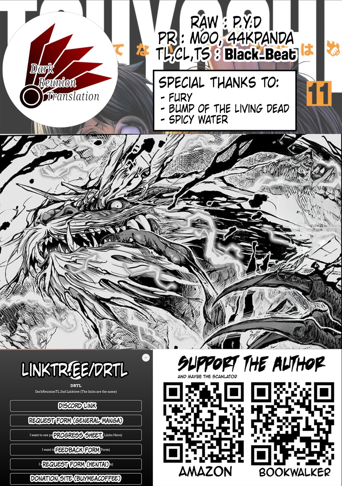 TSUYOSHI Chapter 117 - Page 16