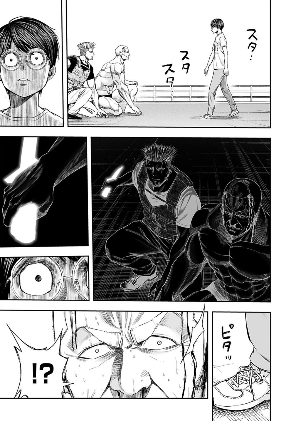 TSUYOSHI Chapter 118 - Page 11