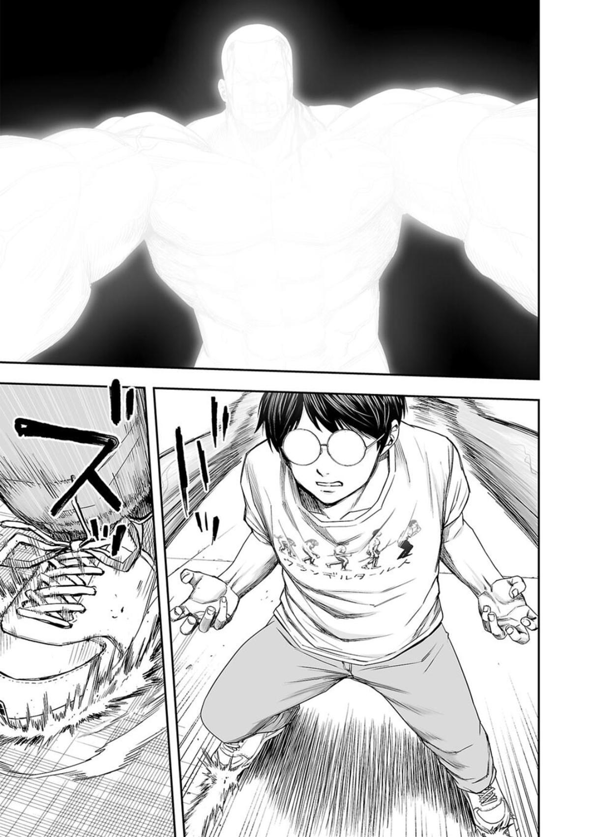 TSUYOSHI Chapter 120 - Page 12