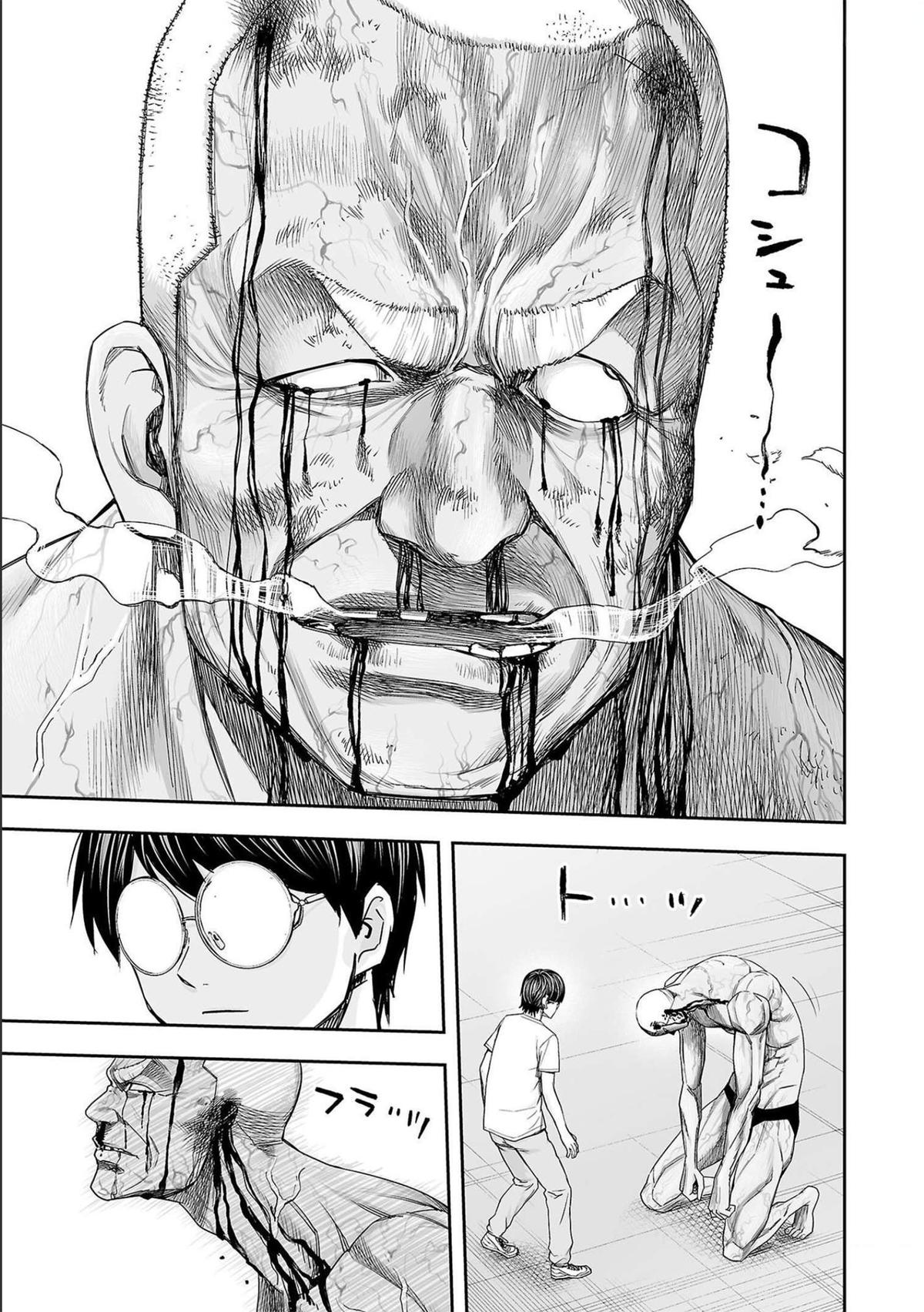 TSUYOSHI Chapter 121 - Page 4