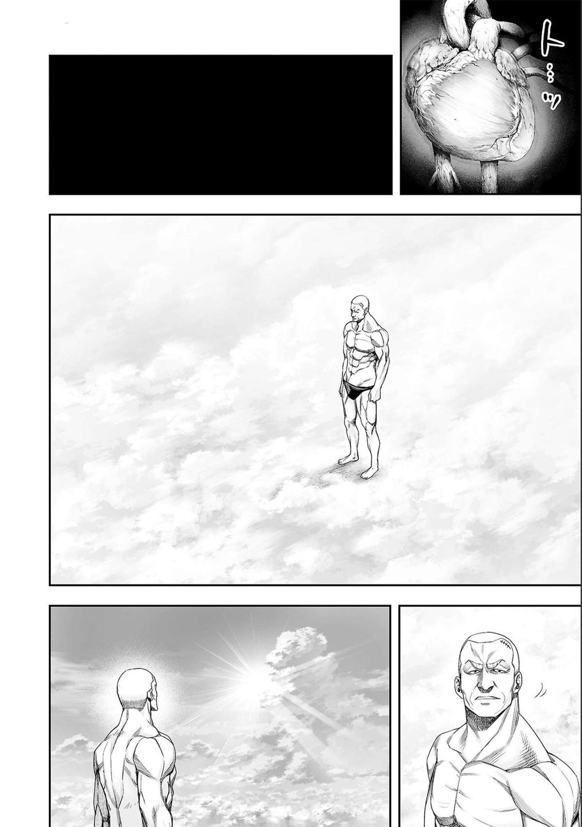 TSUYOSHI Chapter 124 - Page 6