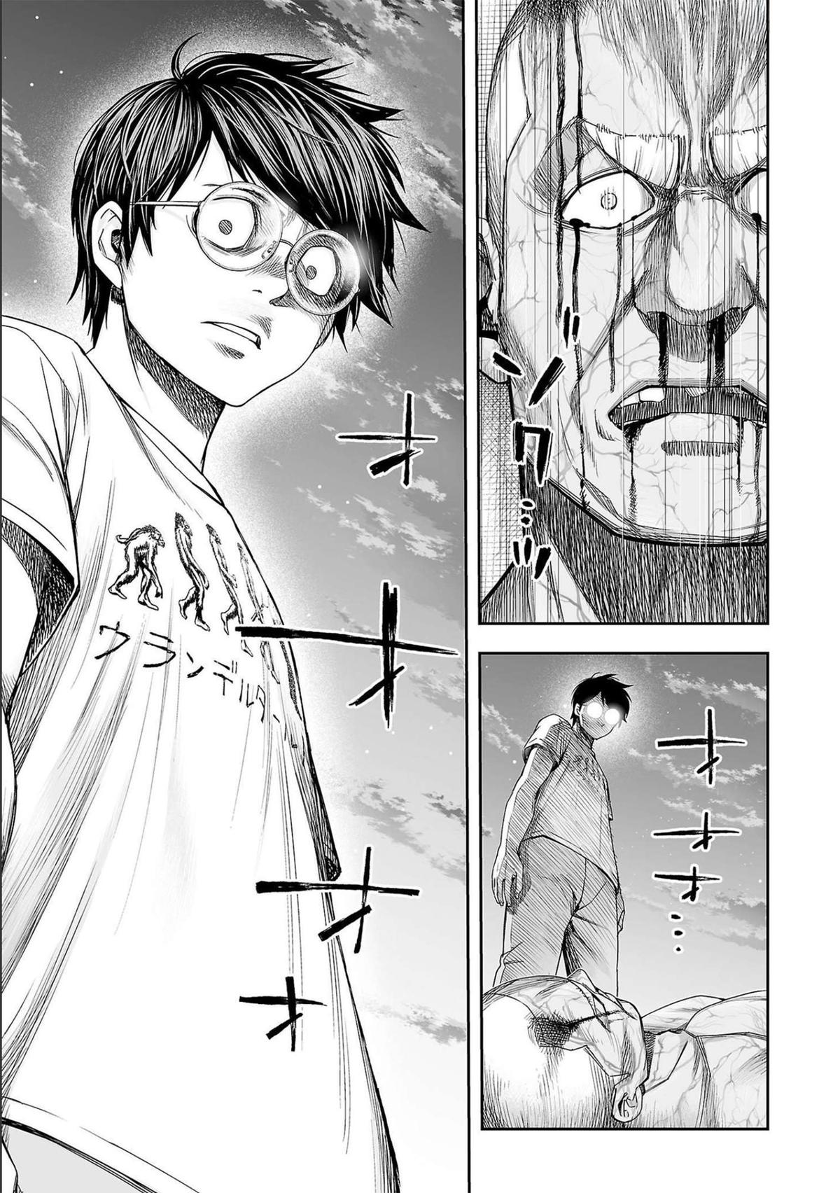 TSUYOSHI Chapter 125 - Page 5