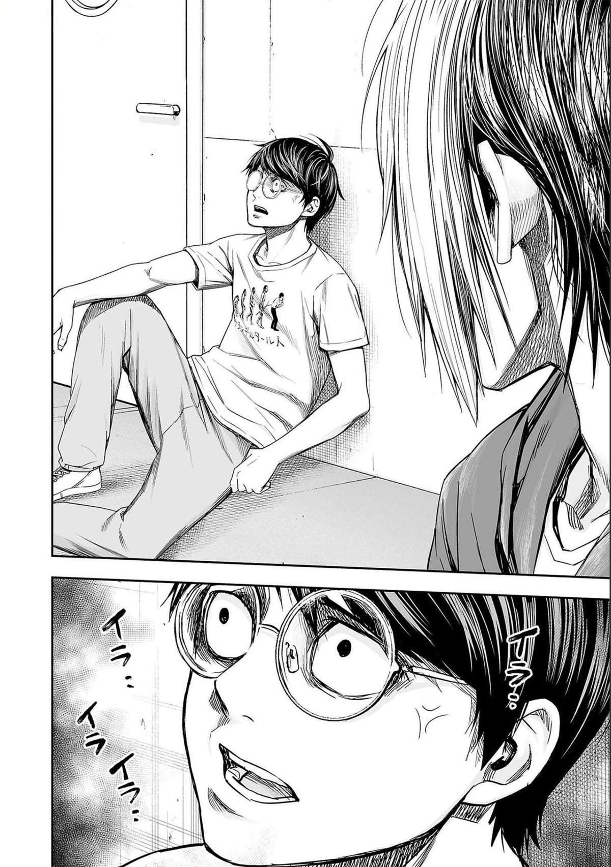 TSUYOSHI Chapter 129 - Page 6