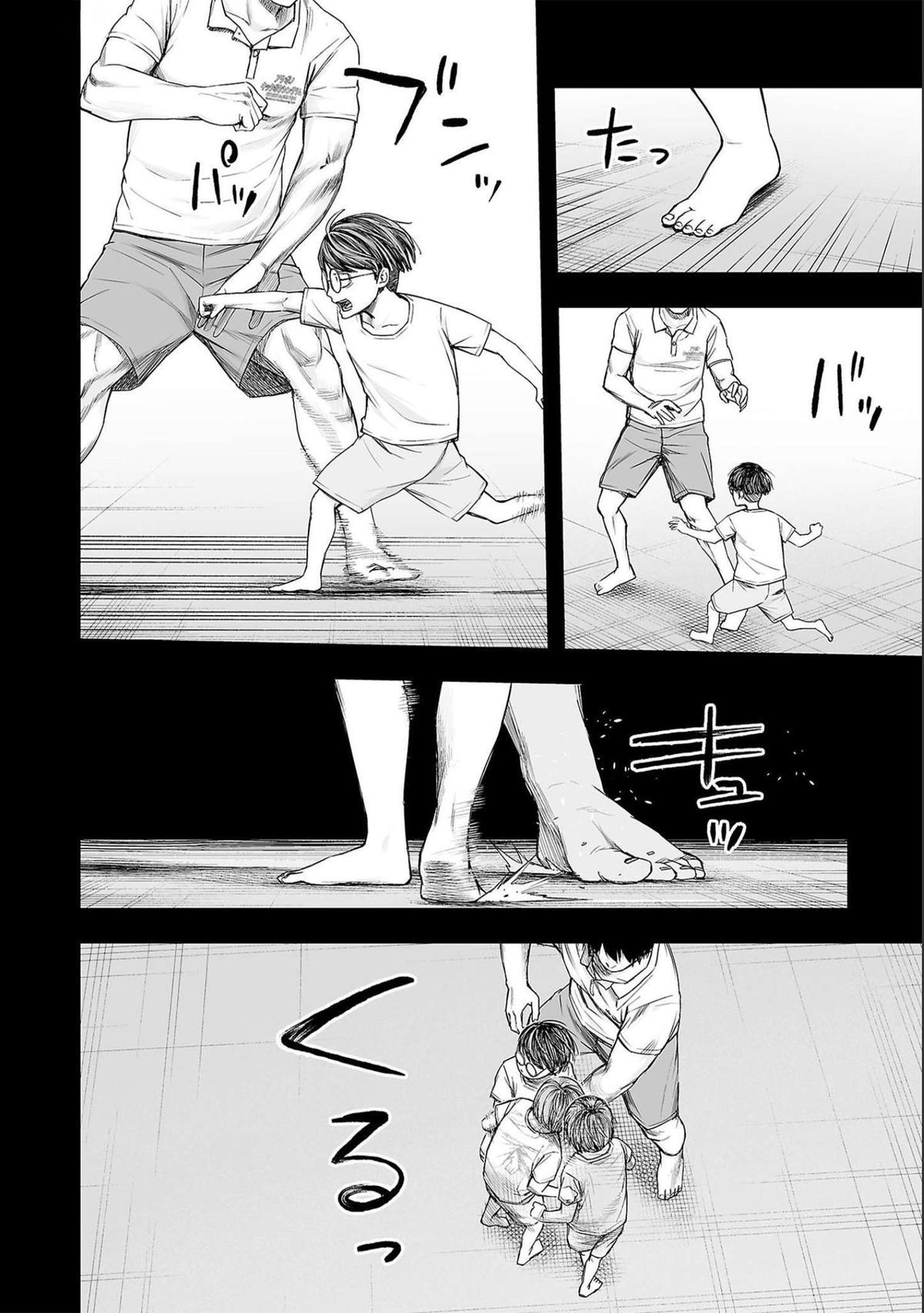 TSUYOSHI Chapter 131 - Page 14