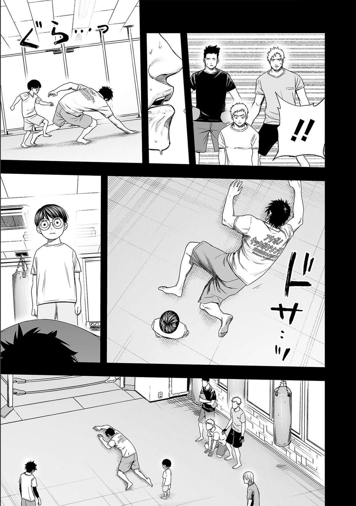 TSUYOSHI Chapter 132 - Page 9