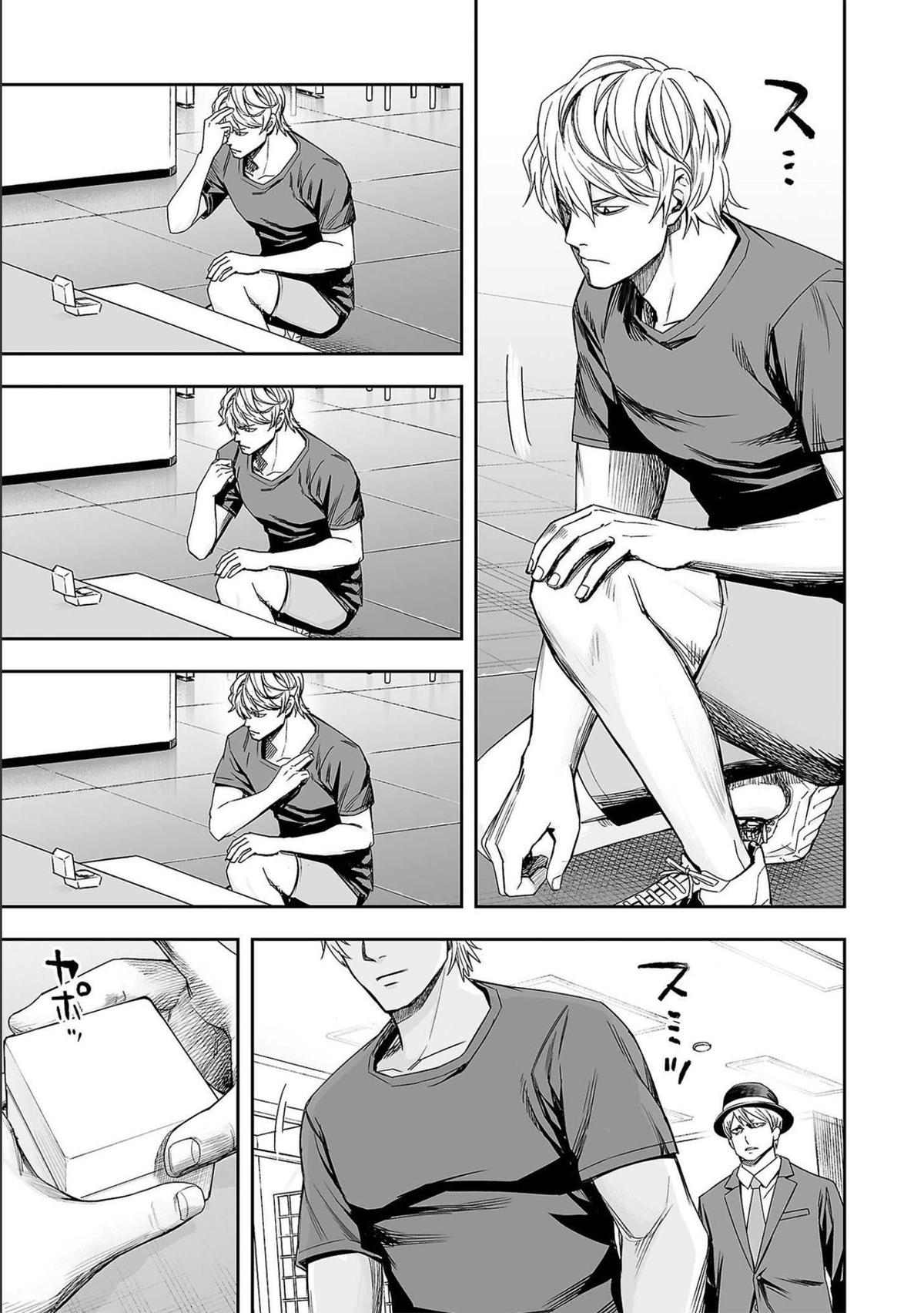 TSUYOSHI Chapter 134 - Page 5