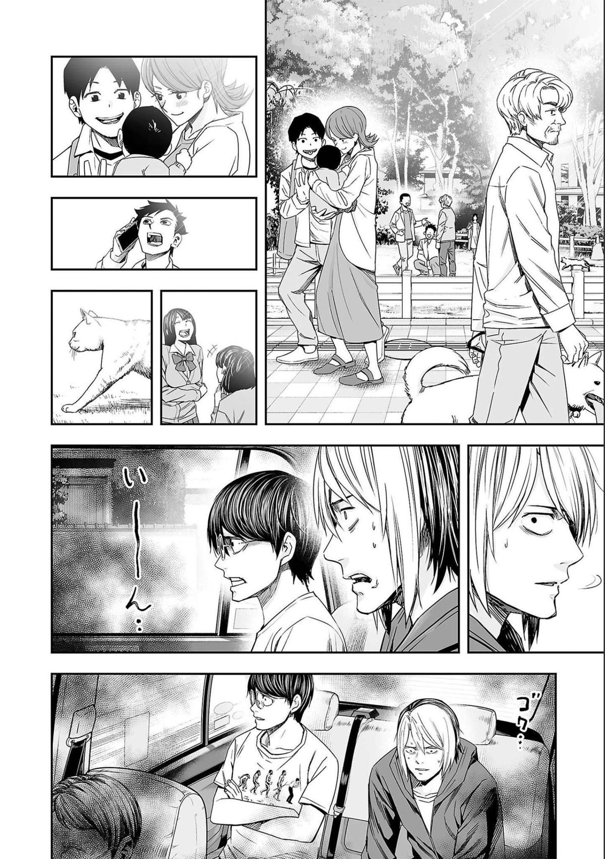 TSUYOSHI Chapter 134 - Page 10