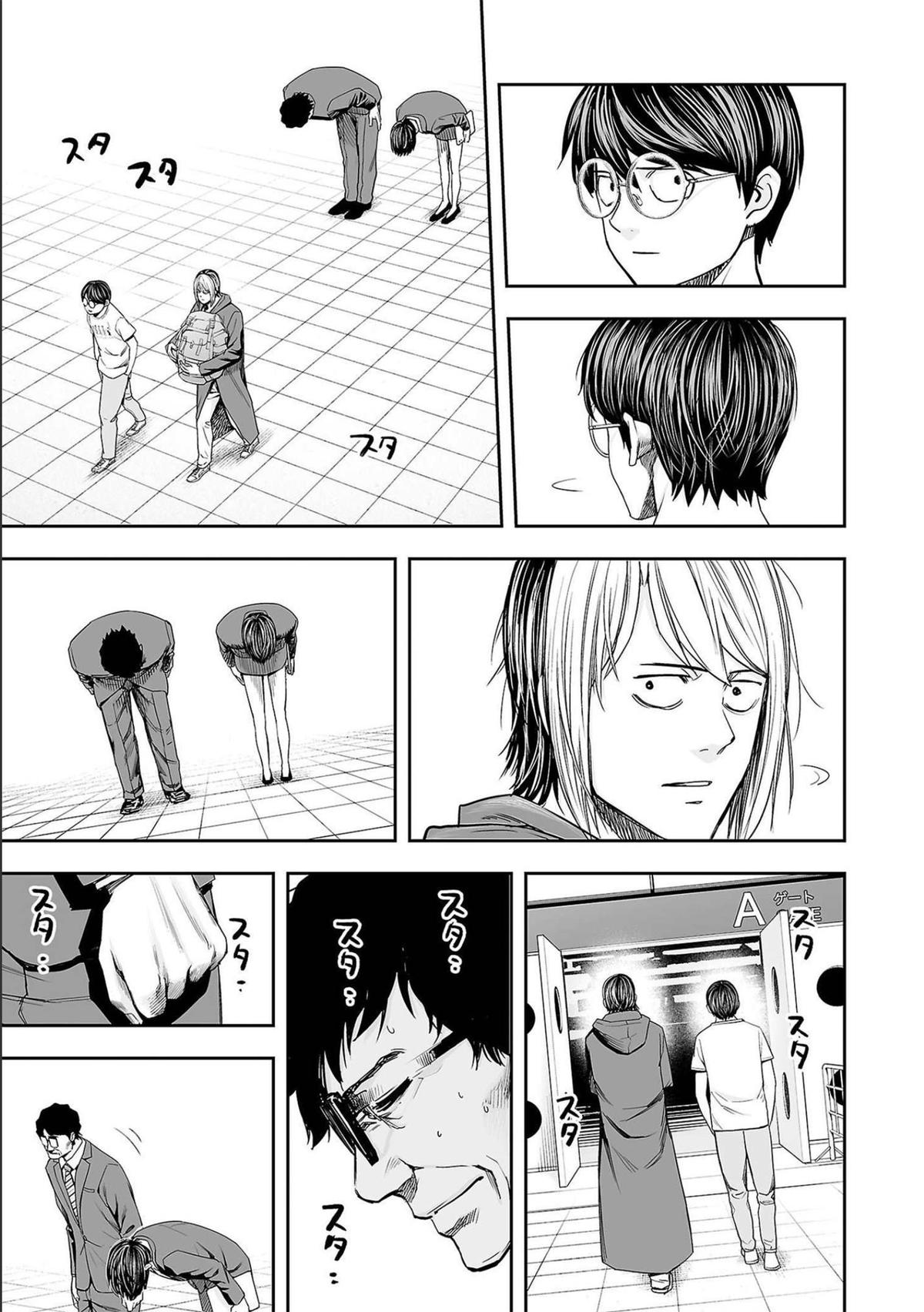 TSUYOSHI Chapter 135 - Page 7