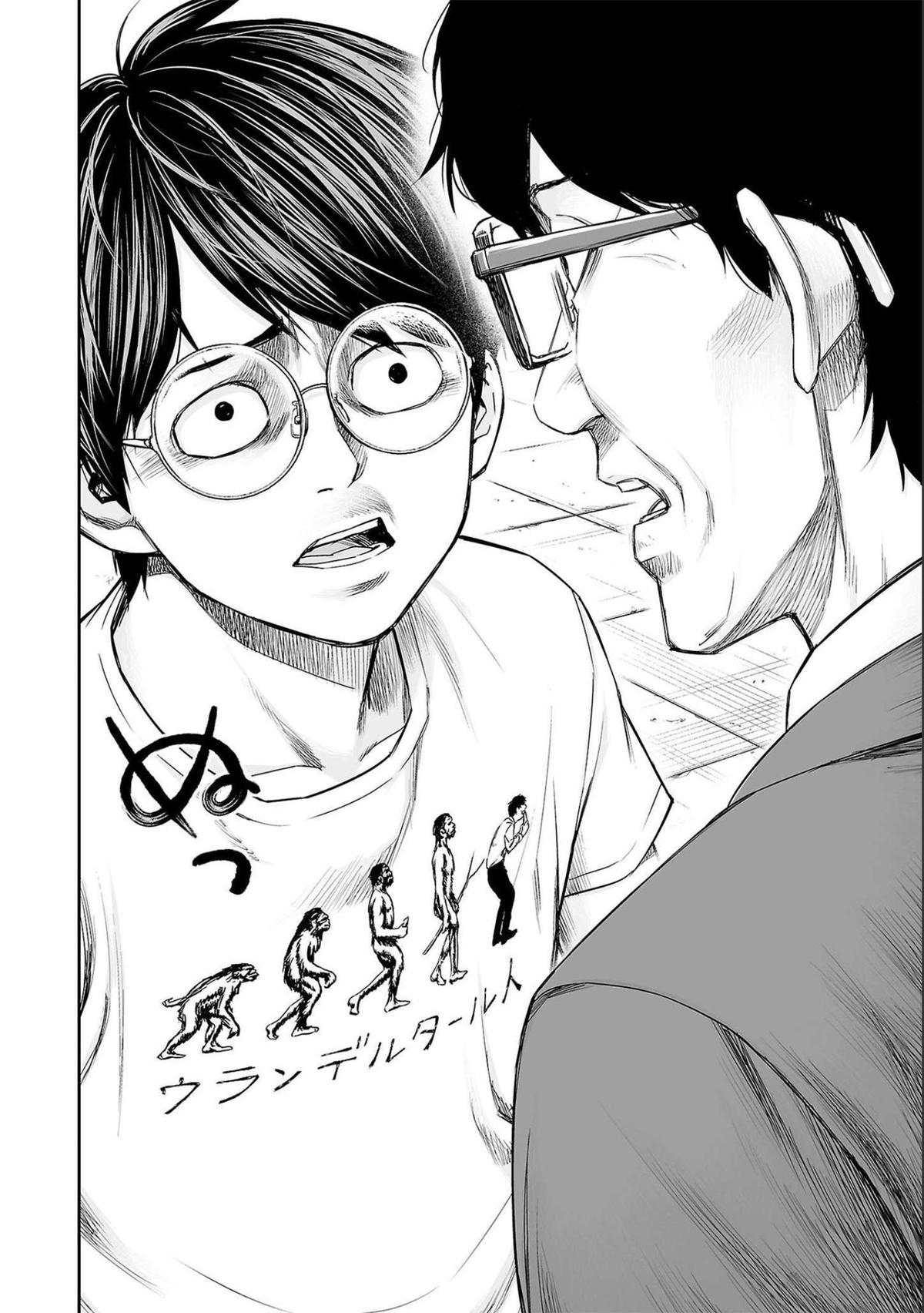 TSUYOSHI Chapter 135 - Page 8