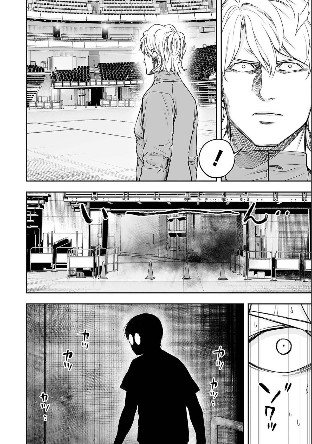 TSUYOSHI Chapter 135 - Page 18