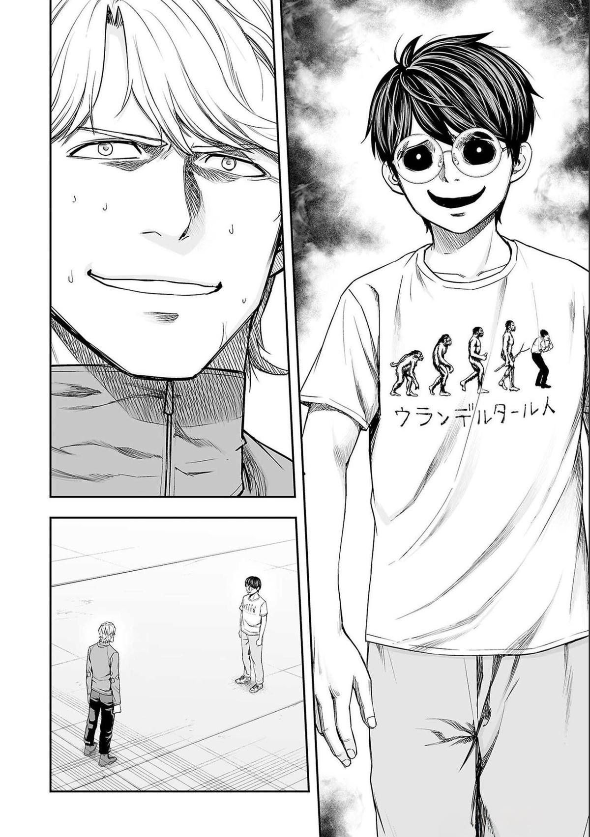 TSUYOSHI Chapter 135 - Page 20