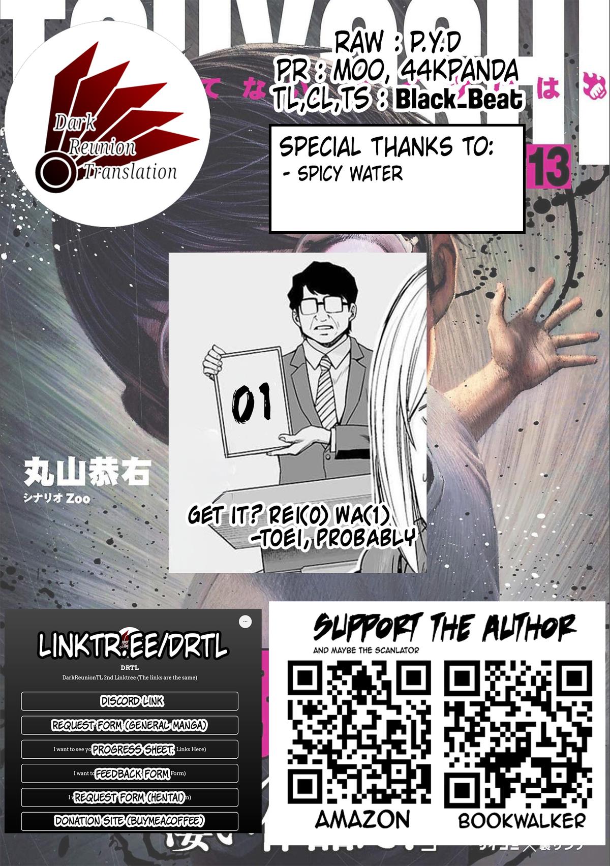 TSUYOSHI Chapter 135 - Page 22