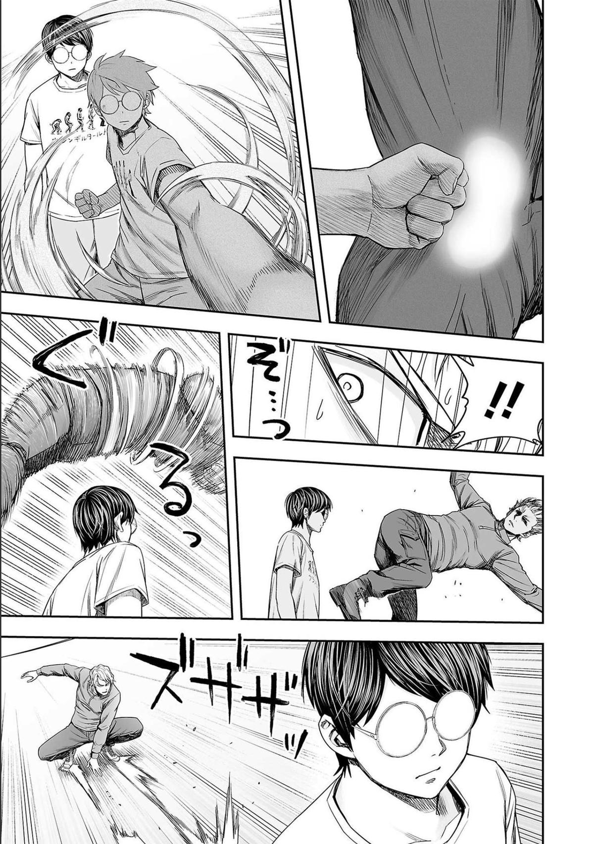 TSUYOSHI Chapter 138 - Page 5