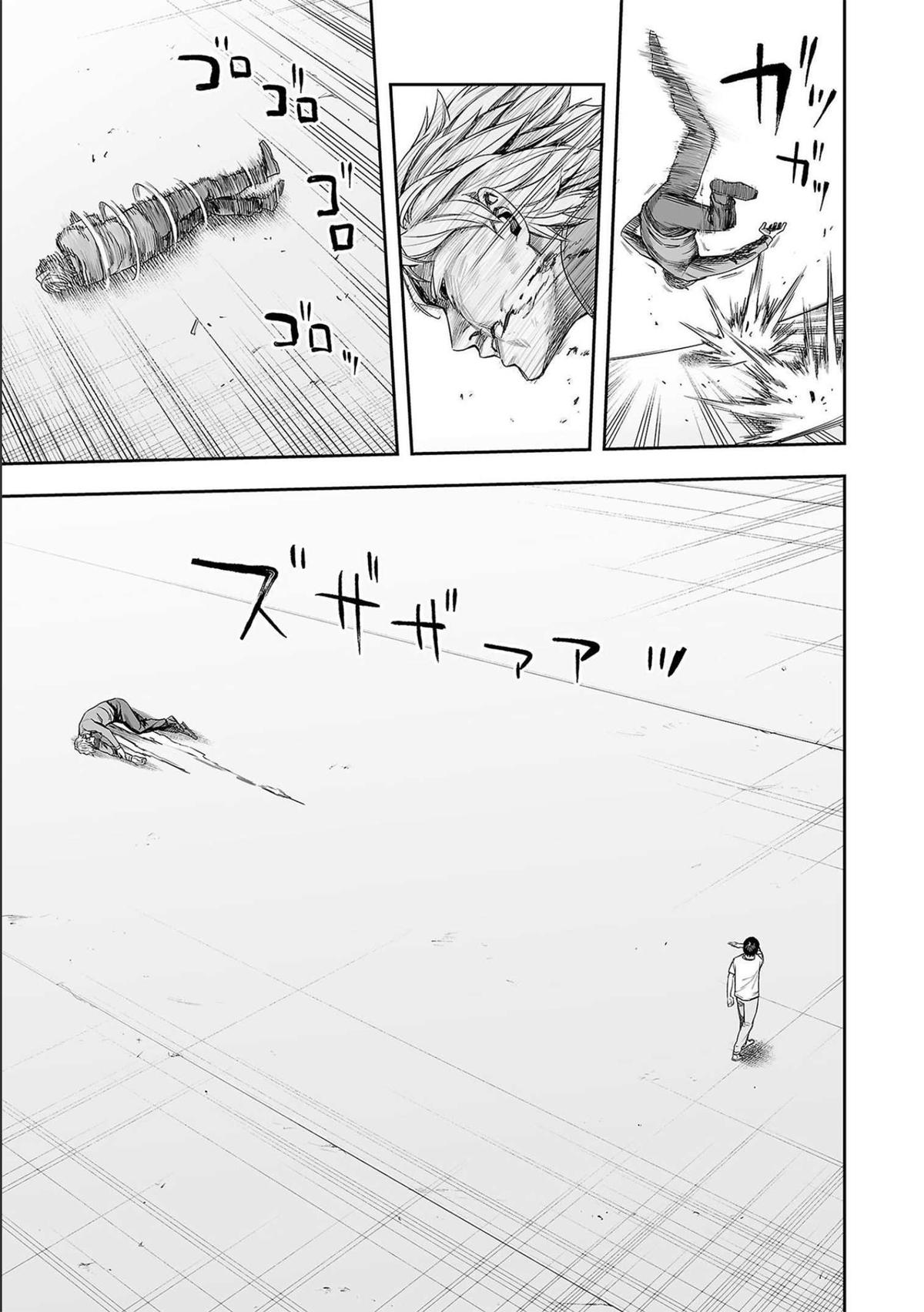 TSUYOSHI Chapter 139 - Page 5