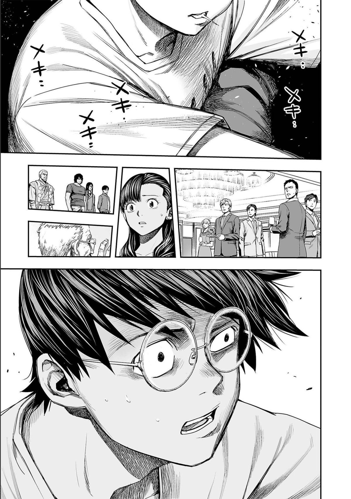 TSUYOSHI Chapter 142 - Page 7