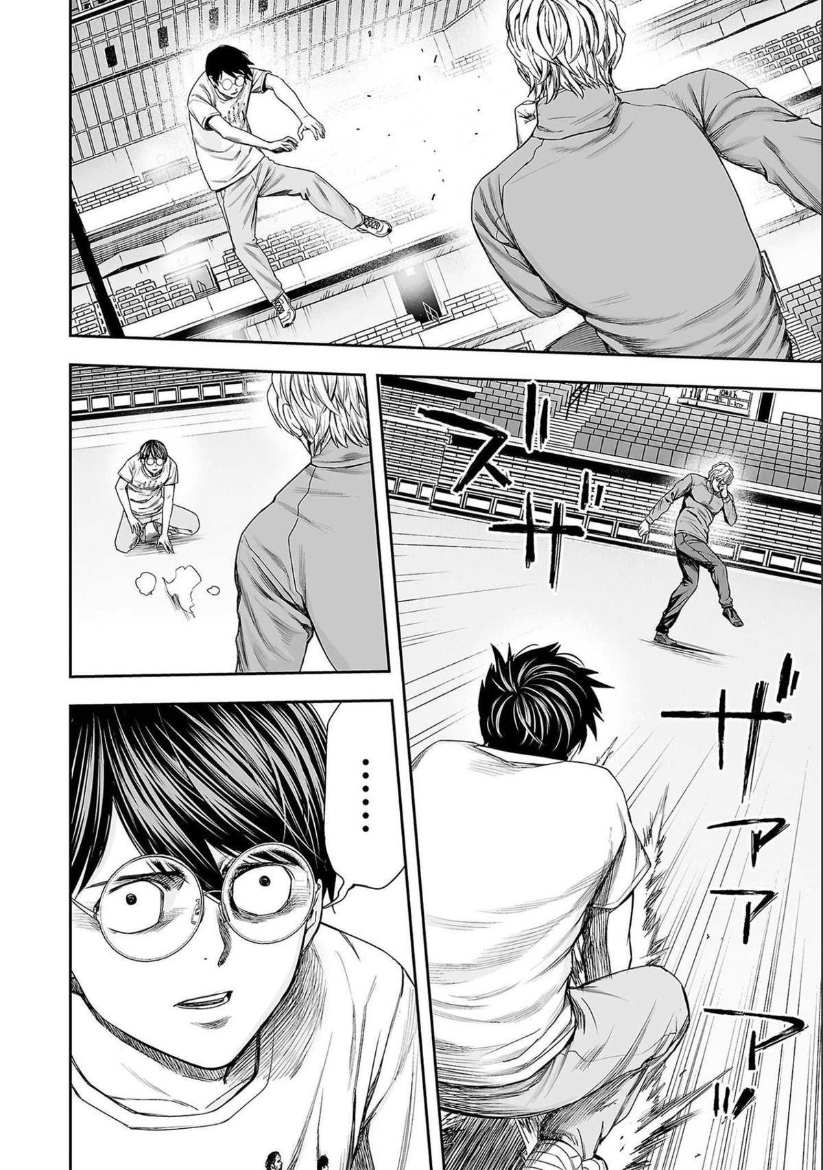 TSUYOSHI Chapter 142 - Page 8