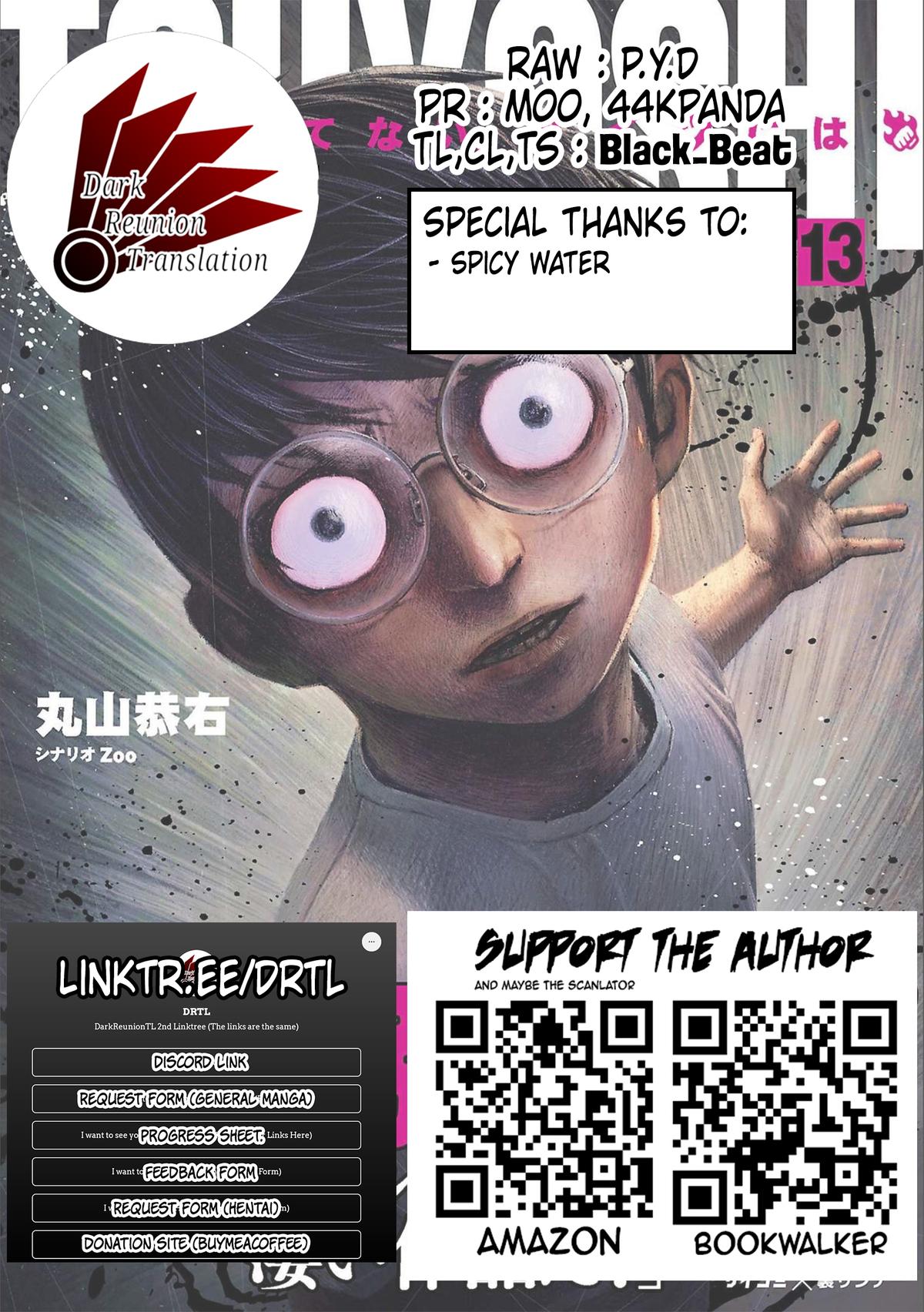 TSUYOSHI Chapter 142 - Page 17