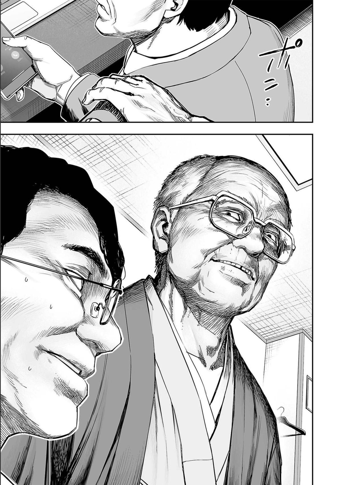 TSUYOSHI Chapter 147 - Page 15