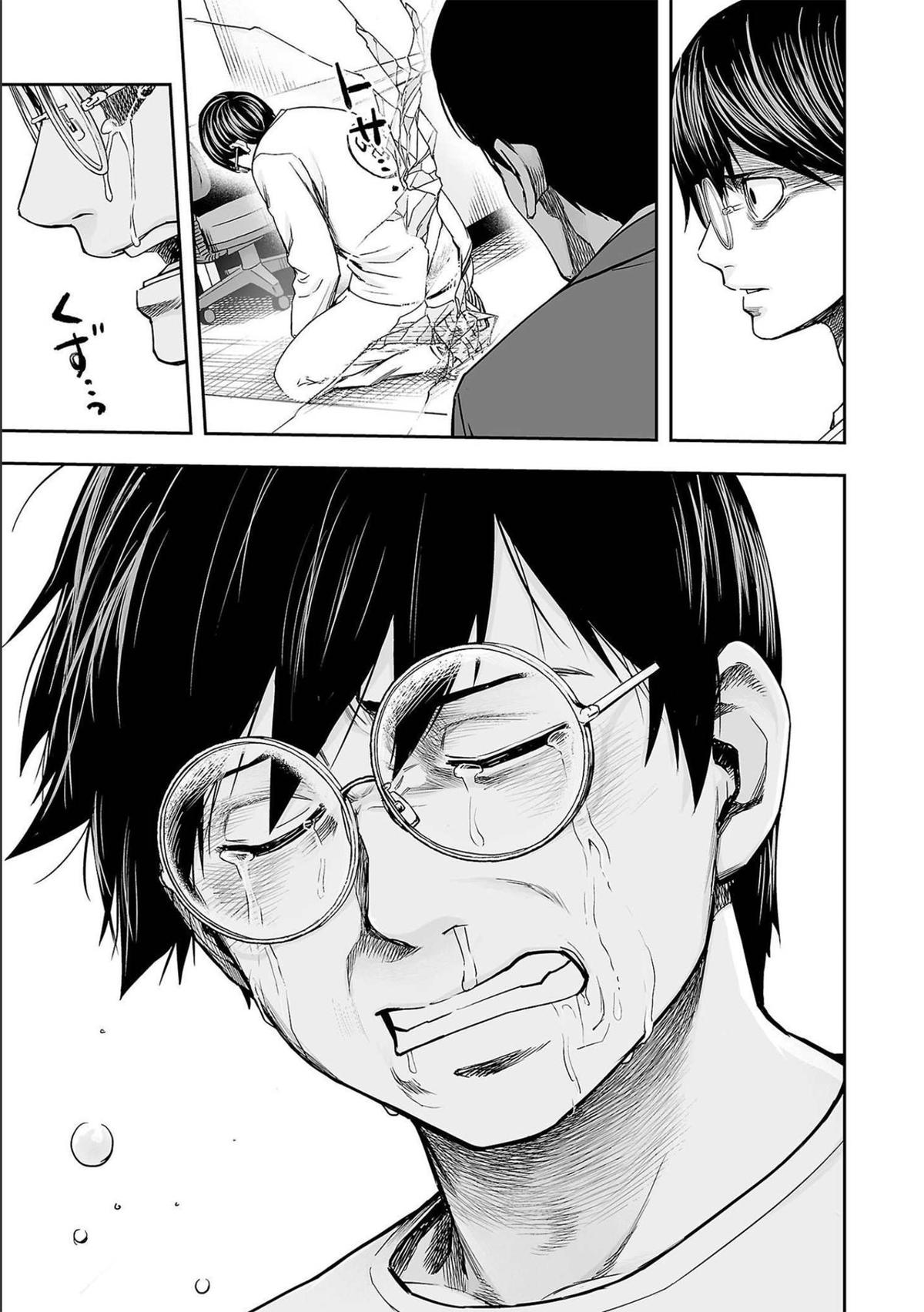 TSUYOSHI Chapter 150 - Page 9