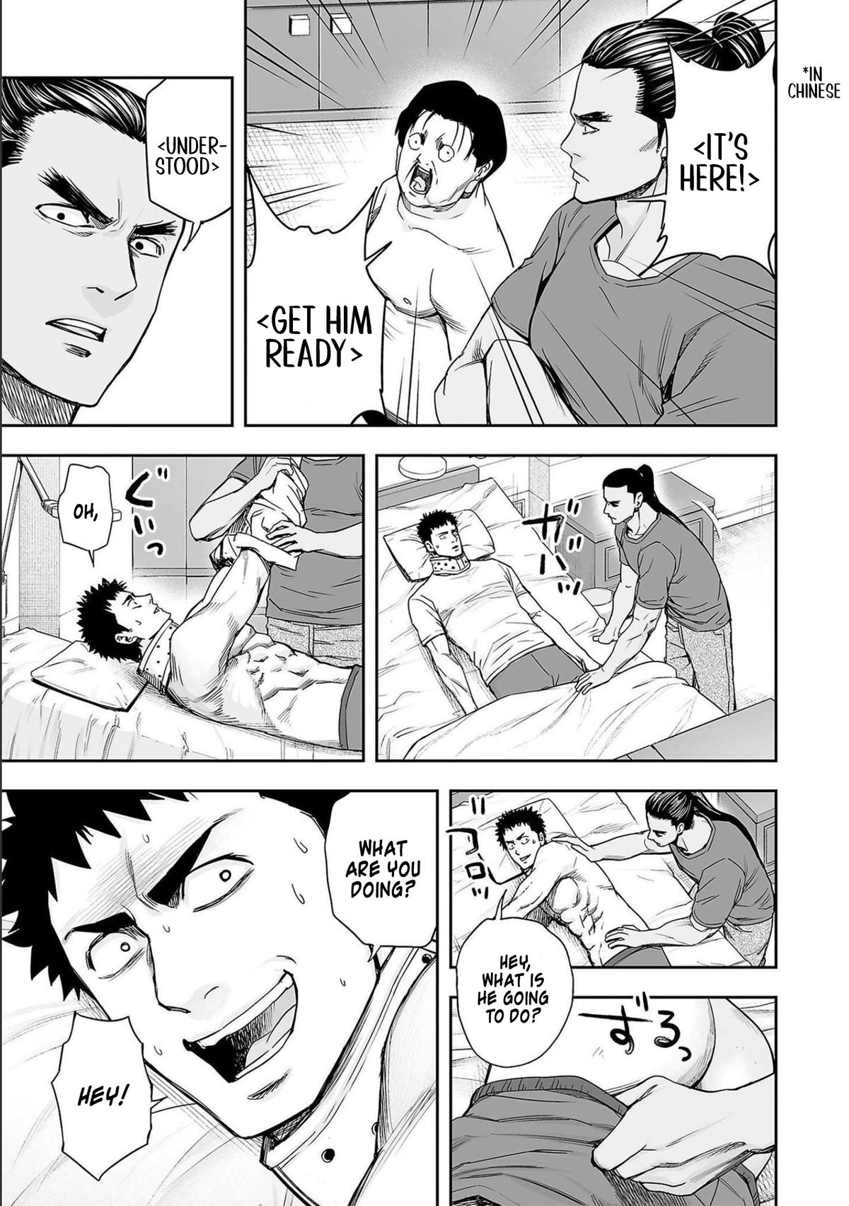 TSUYOSHI Chapter 150 - Page 13